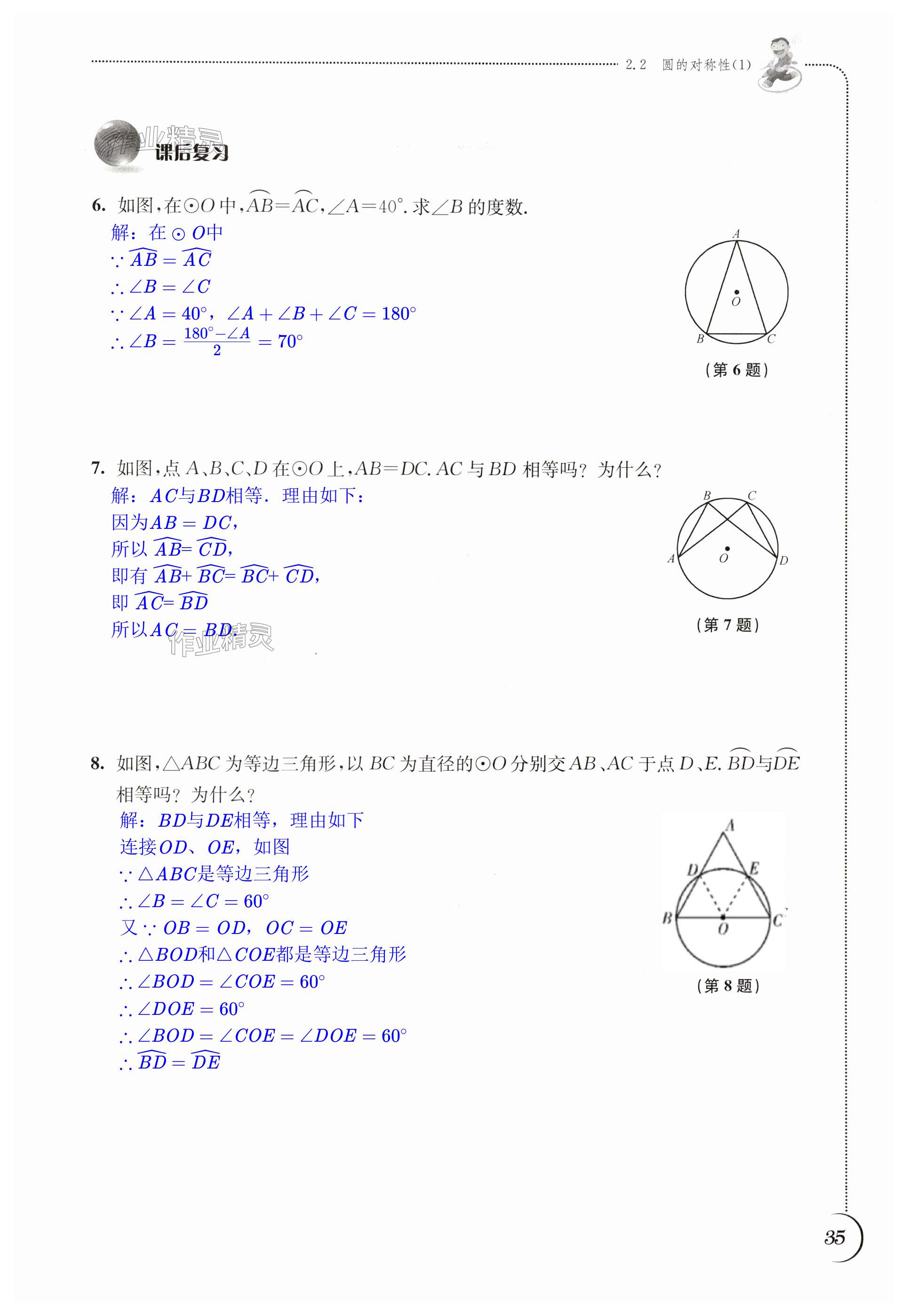 第35頁