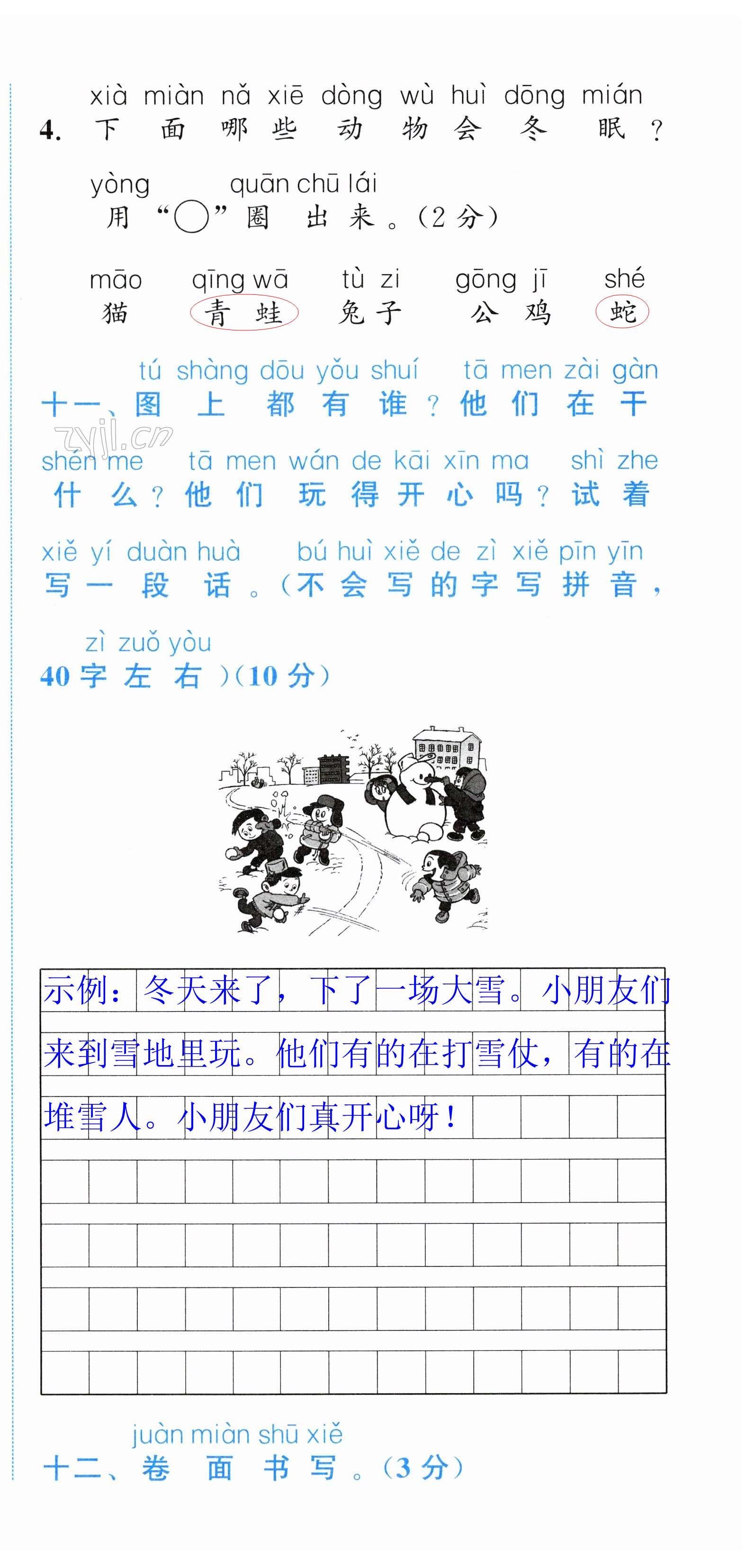 第54页