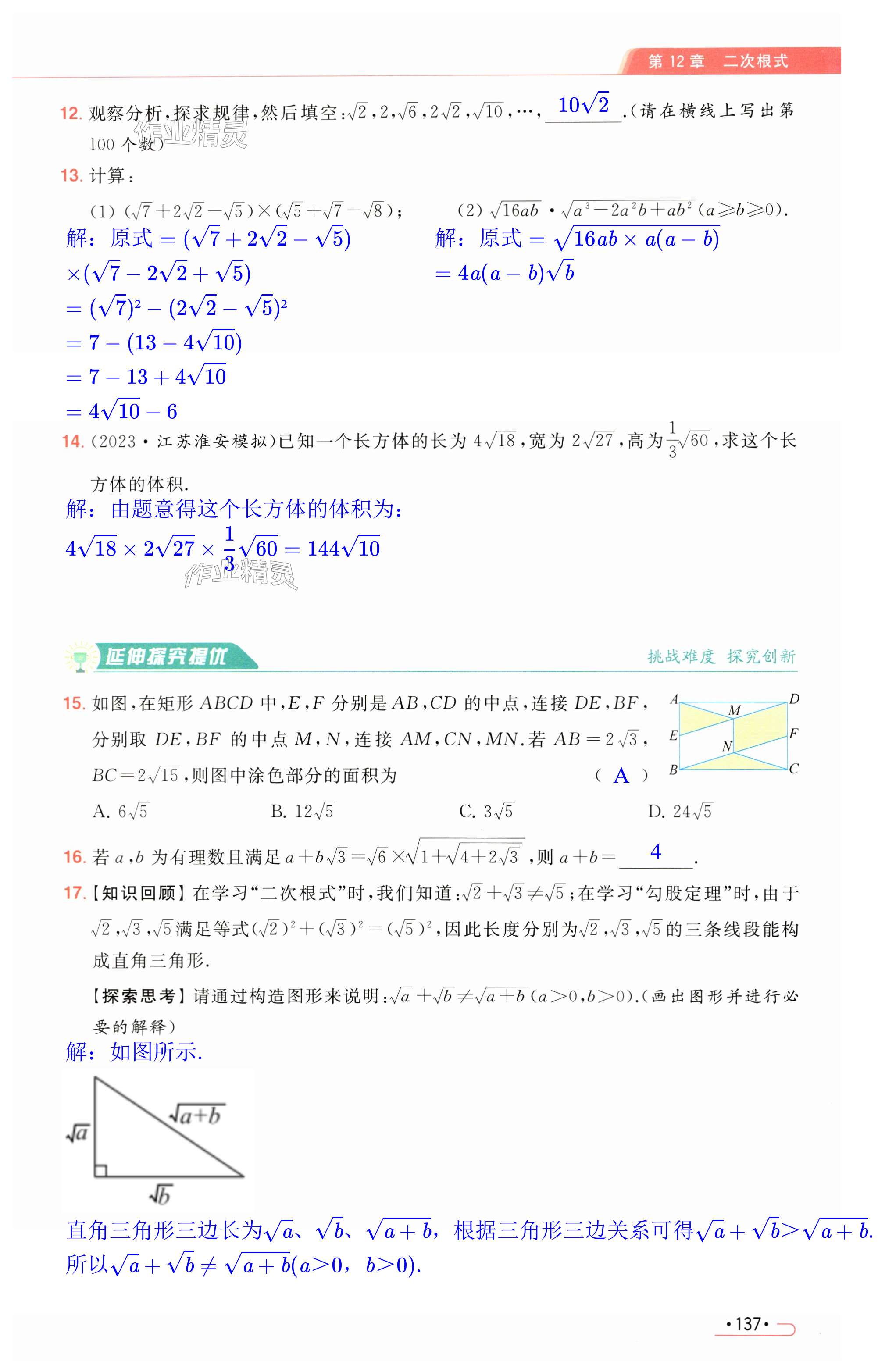 第137页