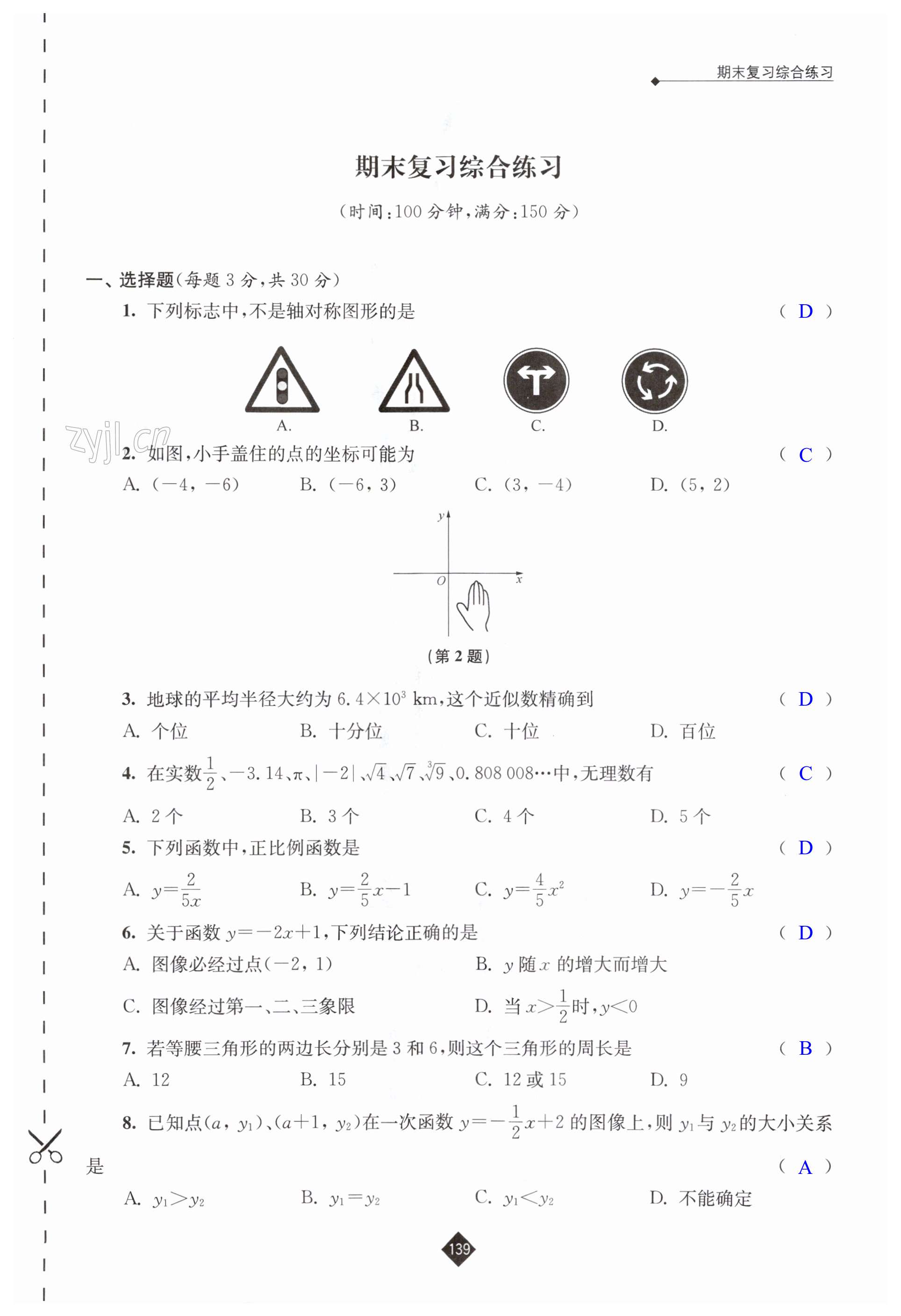 第139頁(yè)