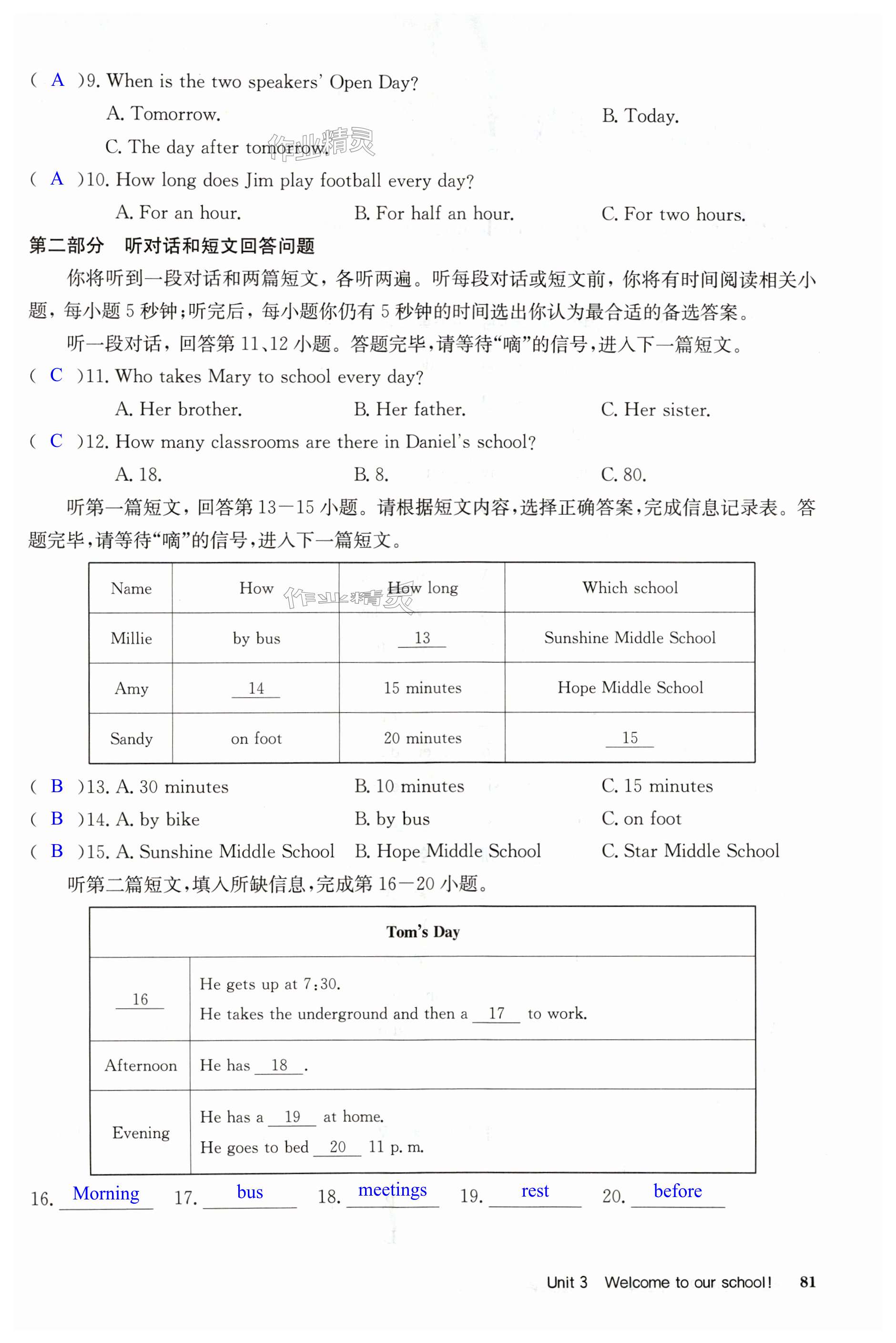 第81页