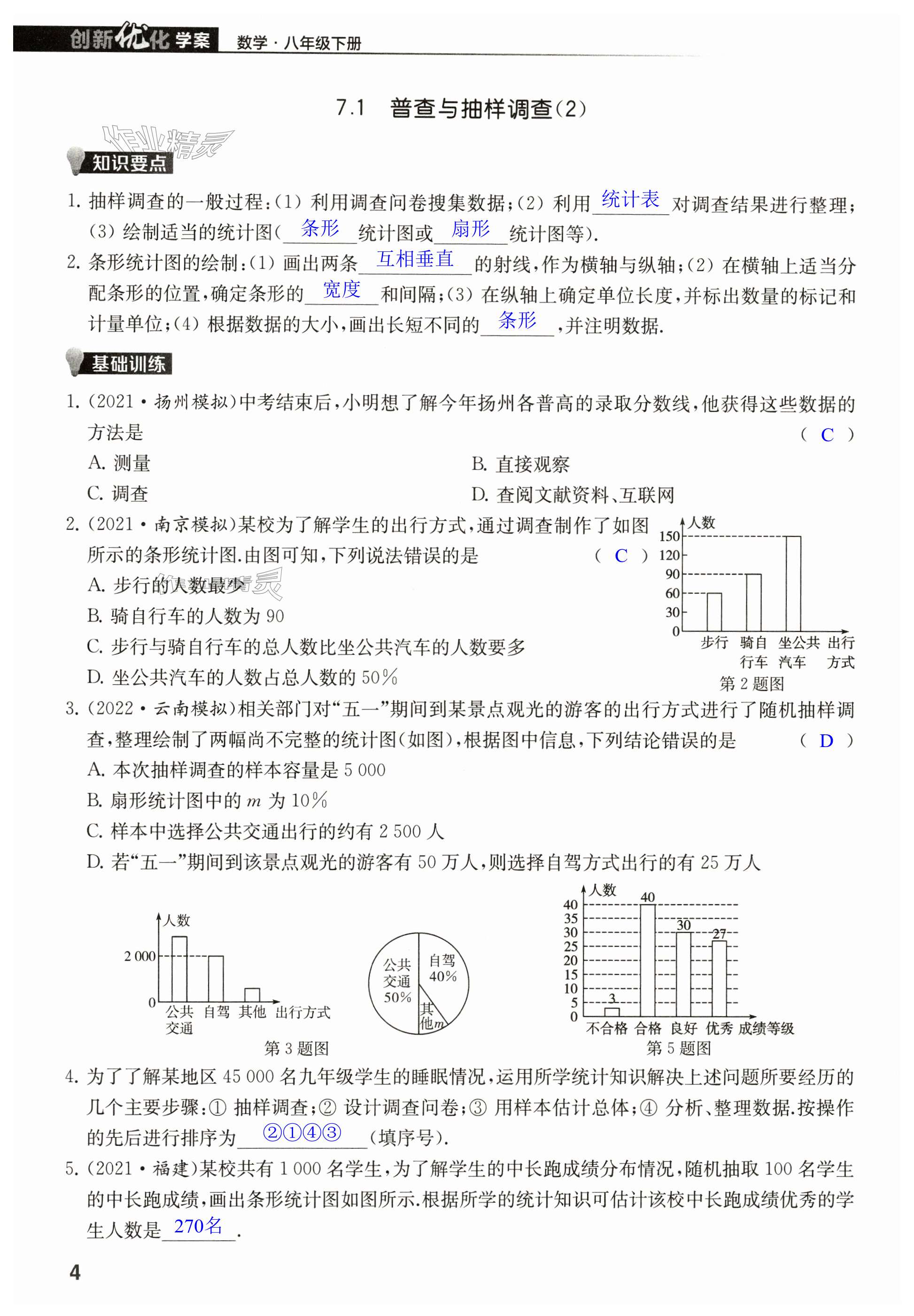 第4頁