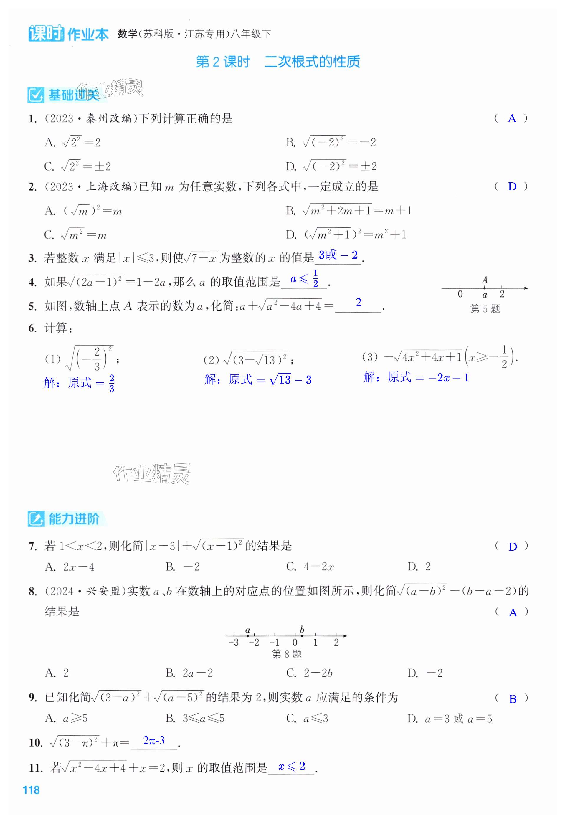 第118页