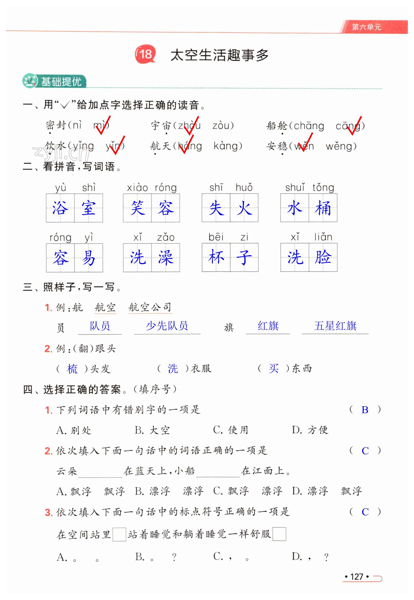 第127页