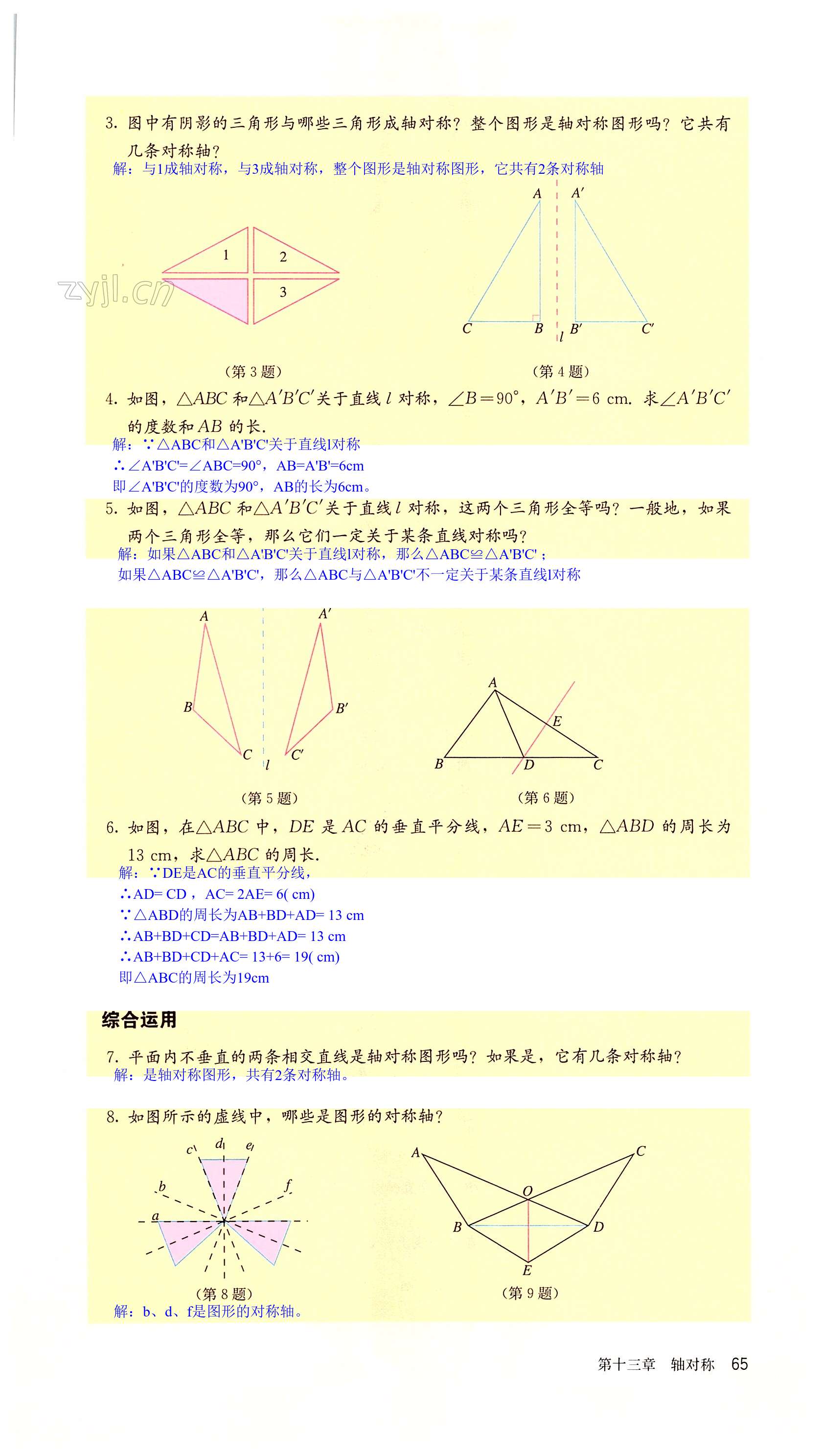 第65页