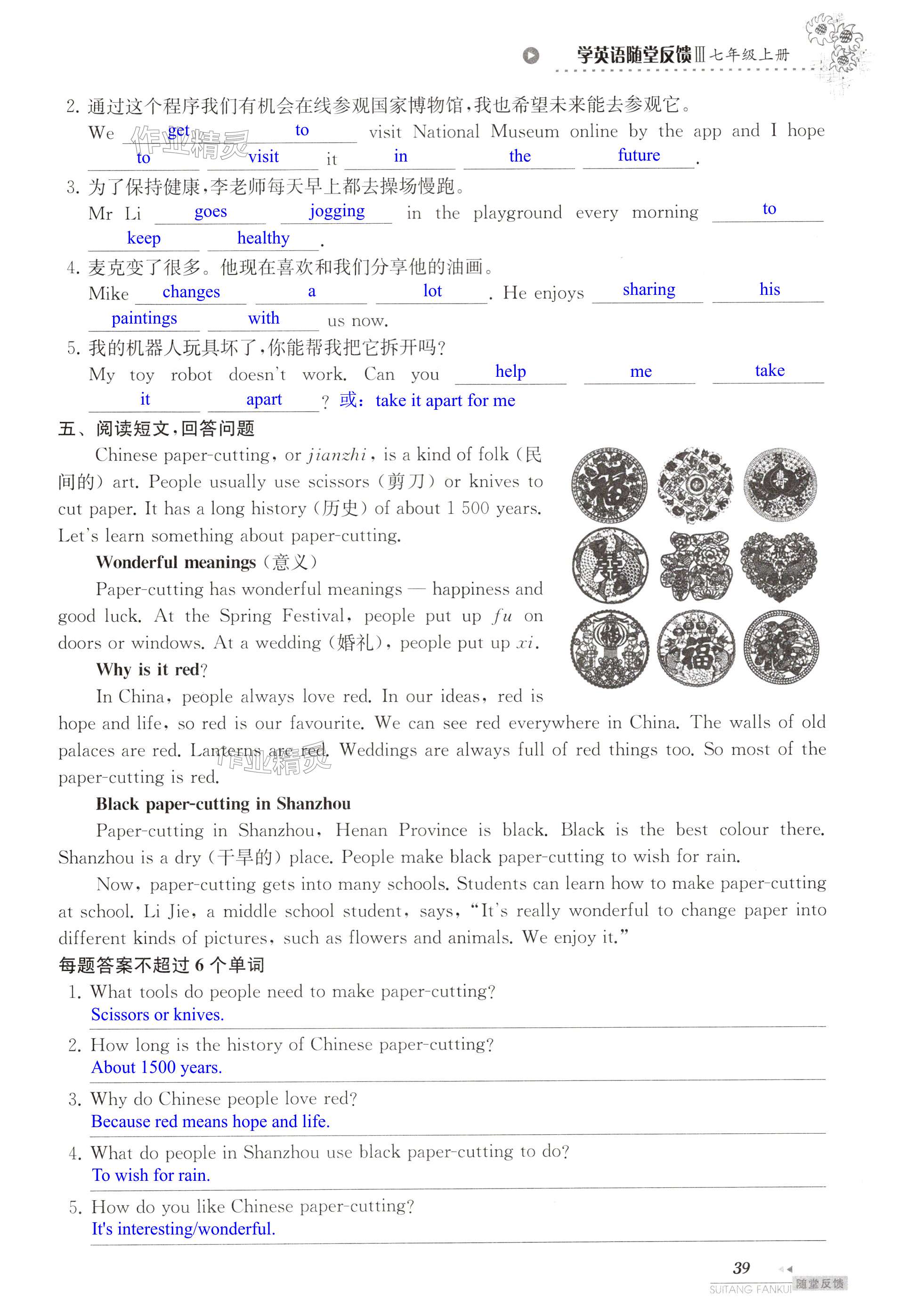 第39頁