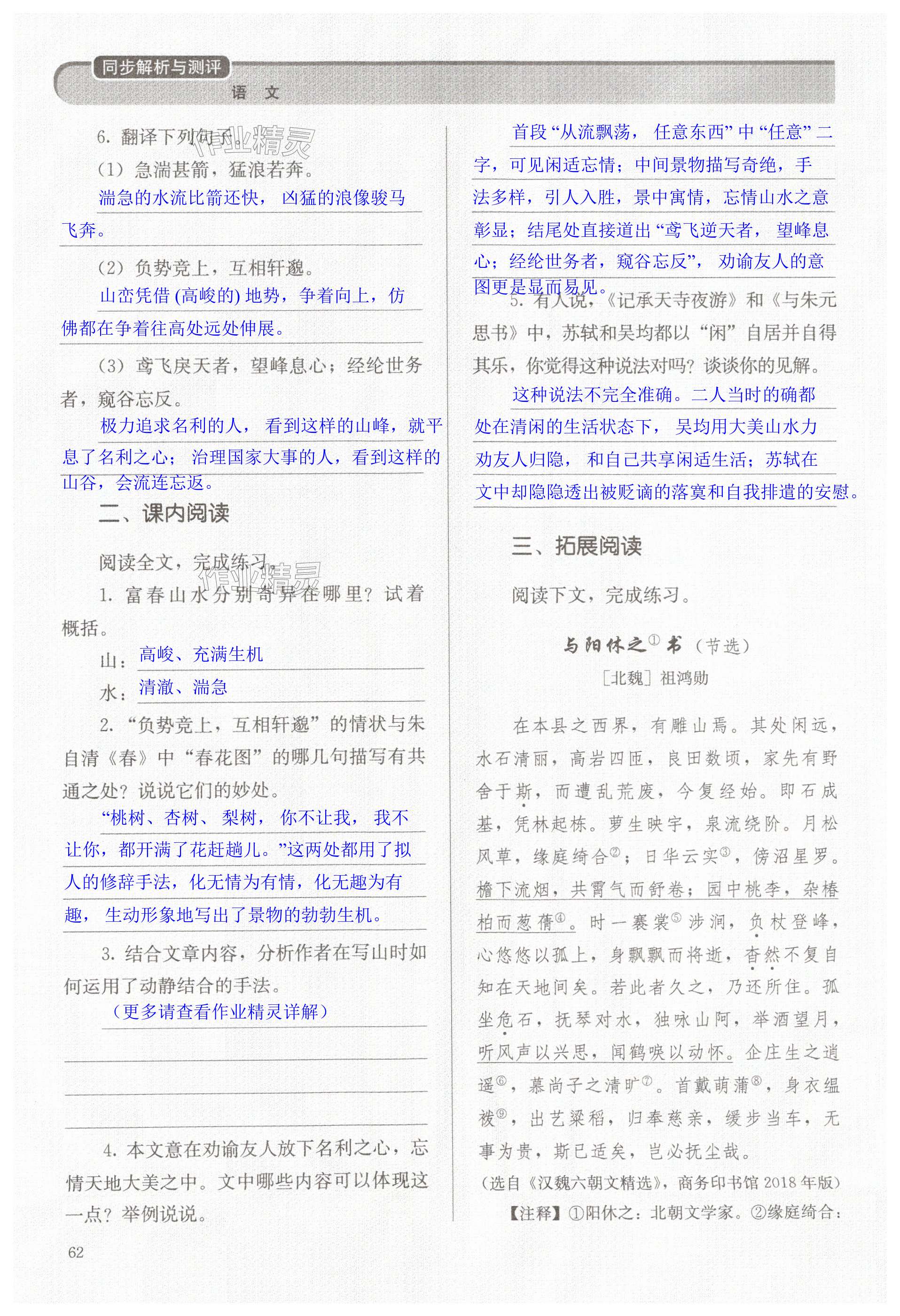 第62页