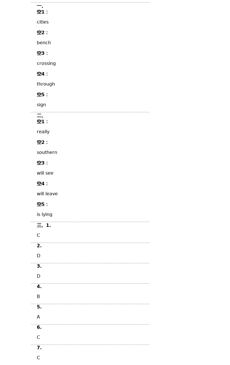 2021年歡樂校園智慧金典初中英語成長大本營七年級下冊譯林版 第28頁