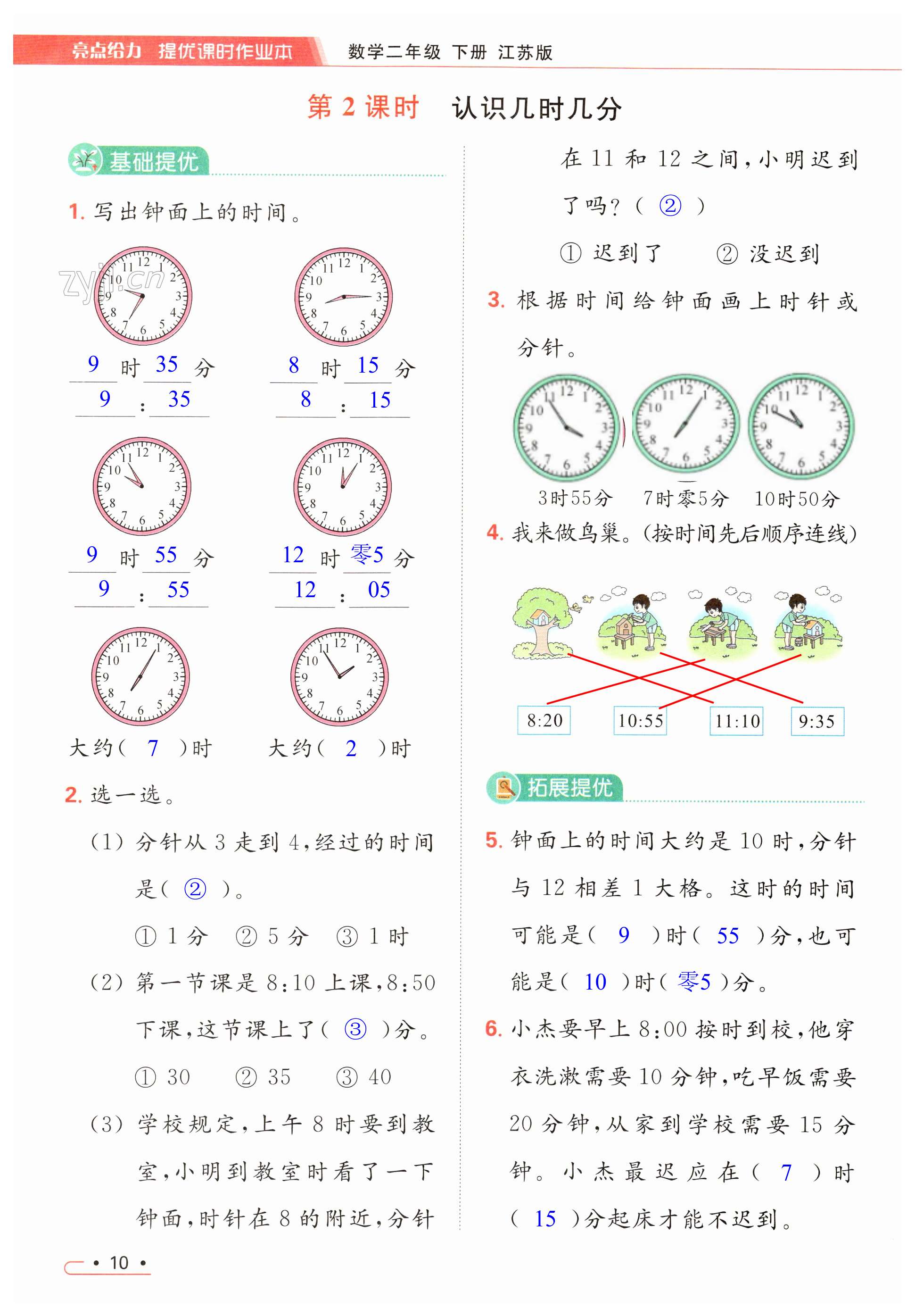 第10頁