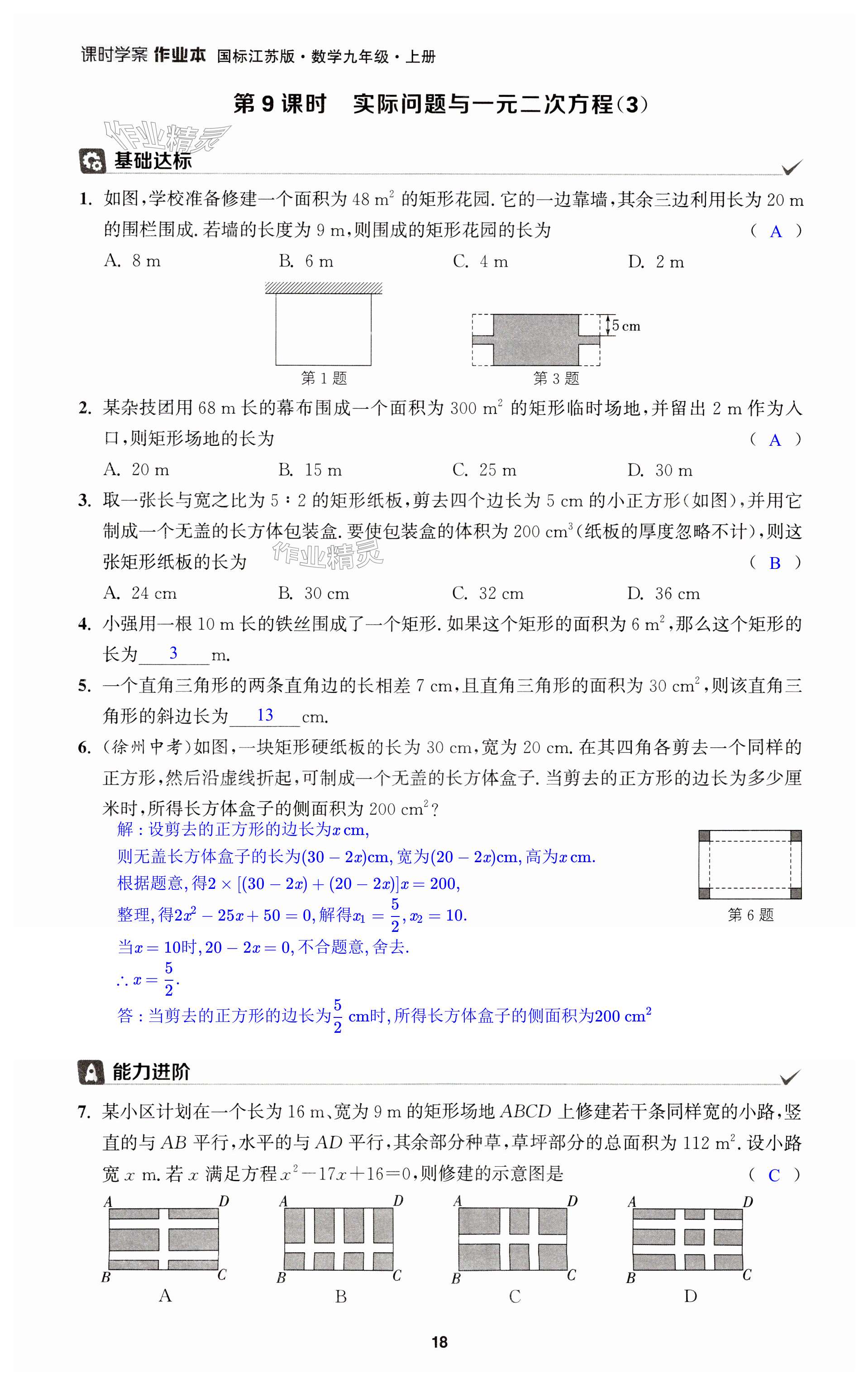 第18頁