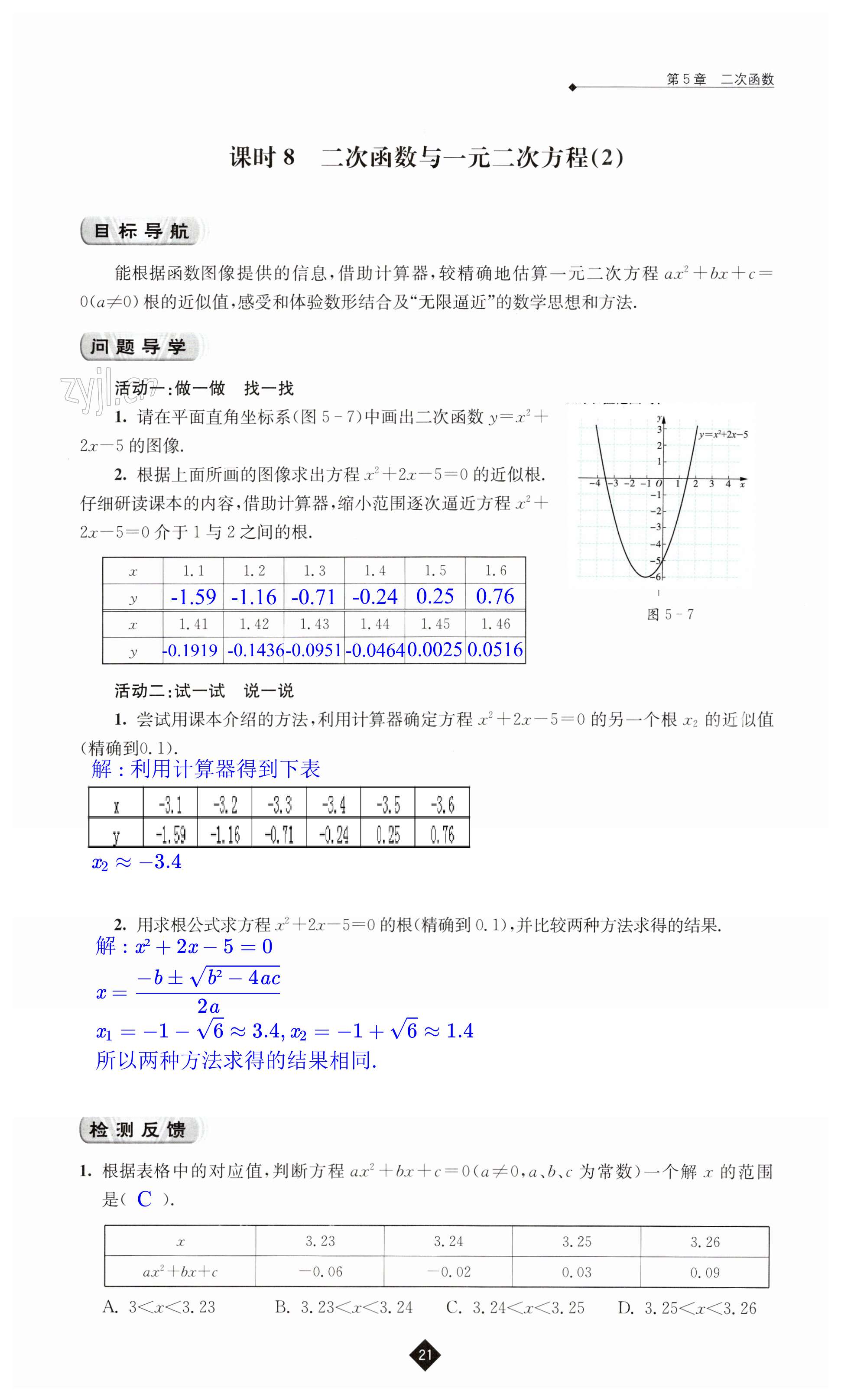 第21頁