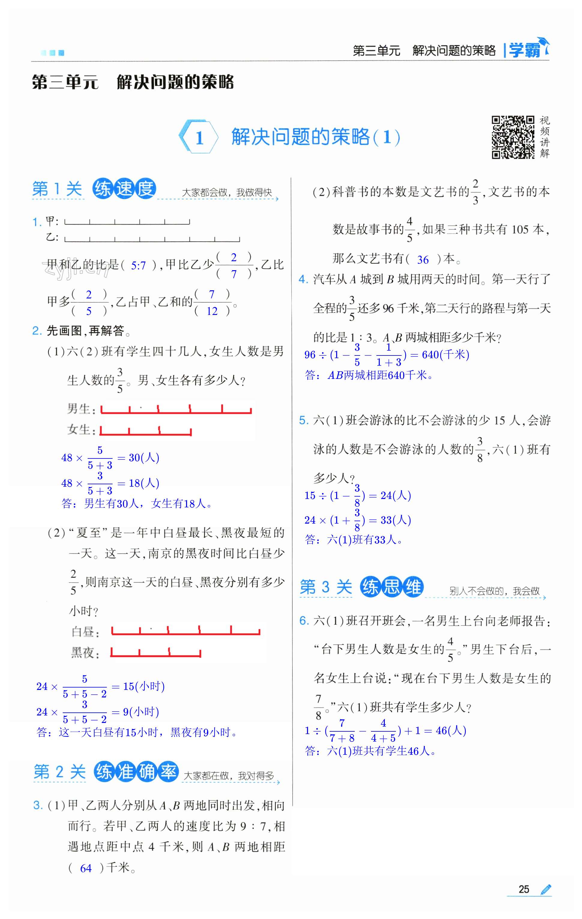 第25頁(yè)