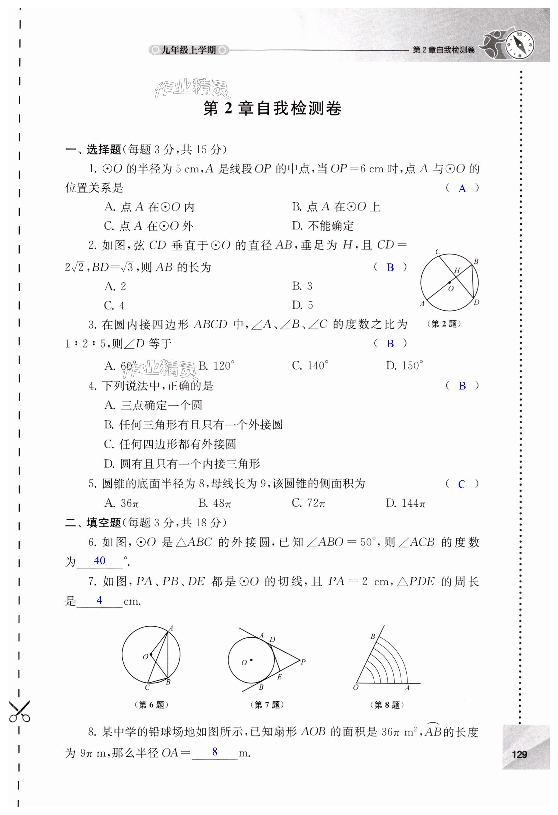 第129页