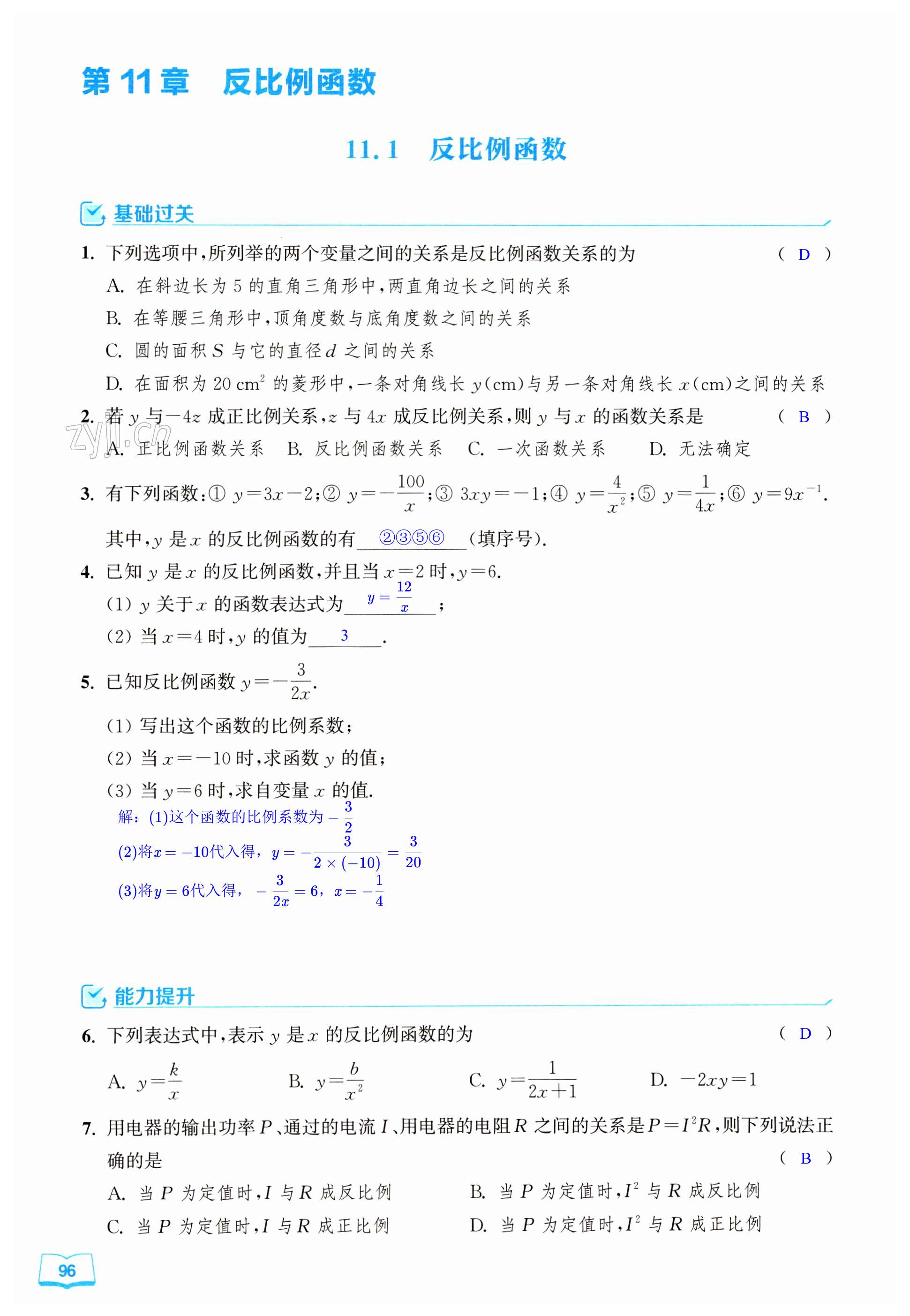 第96页