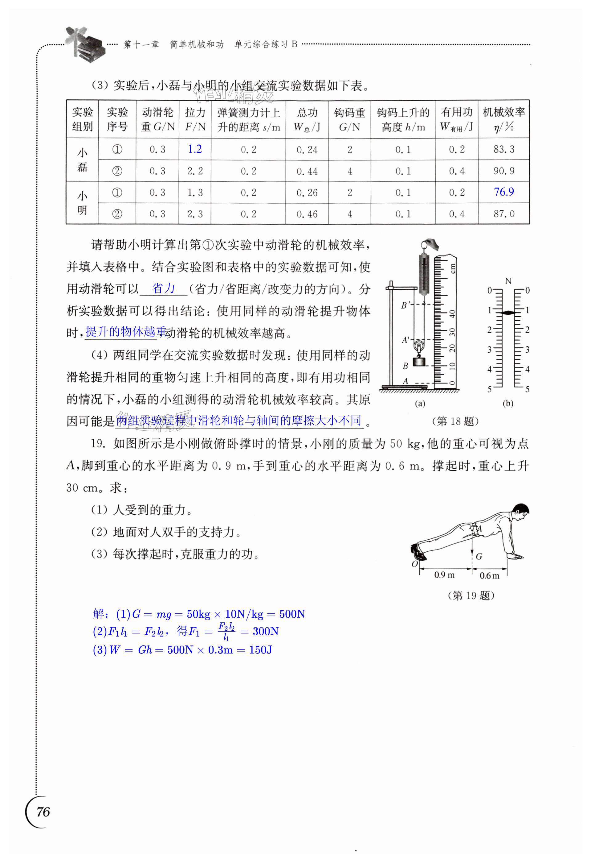 第76頁