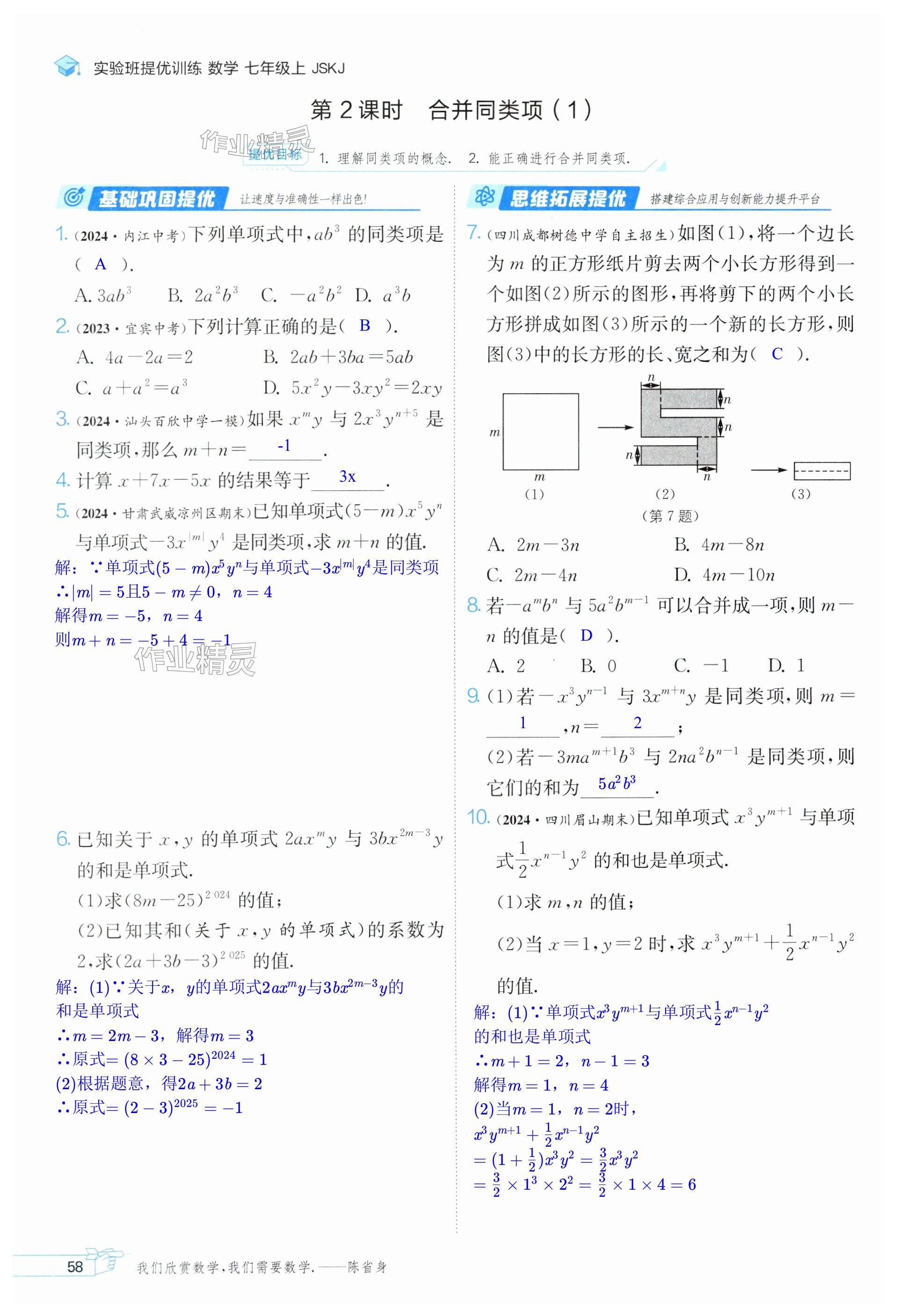 第58頁(yè)