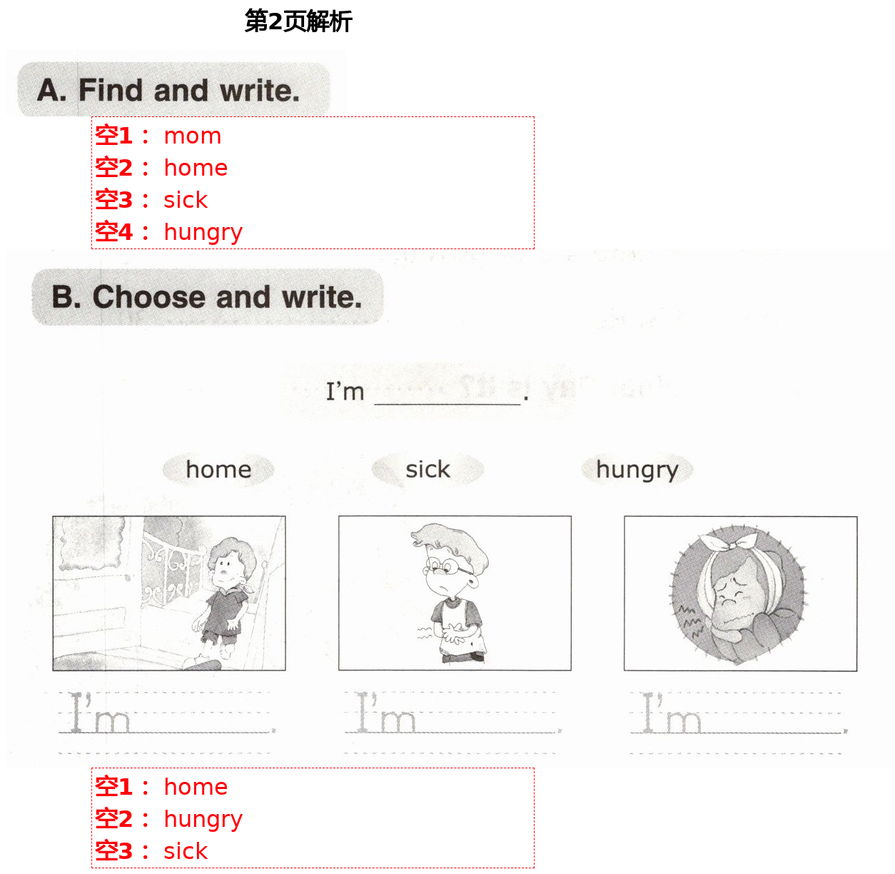 2021年學(xué)生活動(dòng)手冊(cè)三年級(jí)英語(yǔ)下冊(cè)EEC版 第2頁(yè)