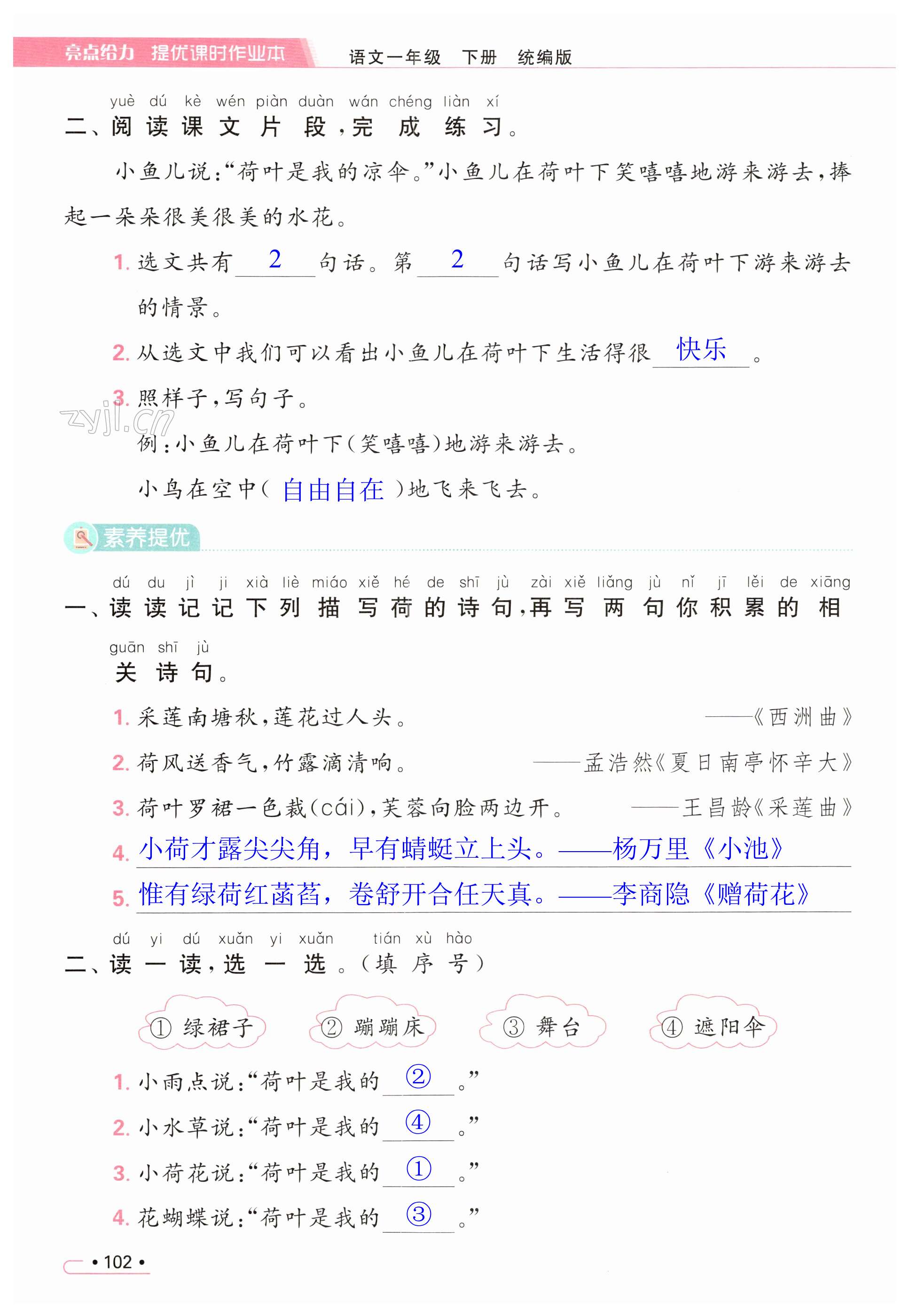 第102页