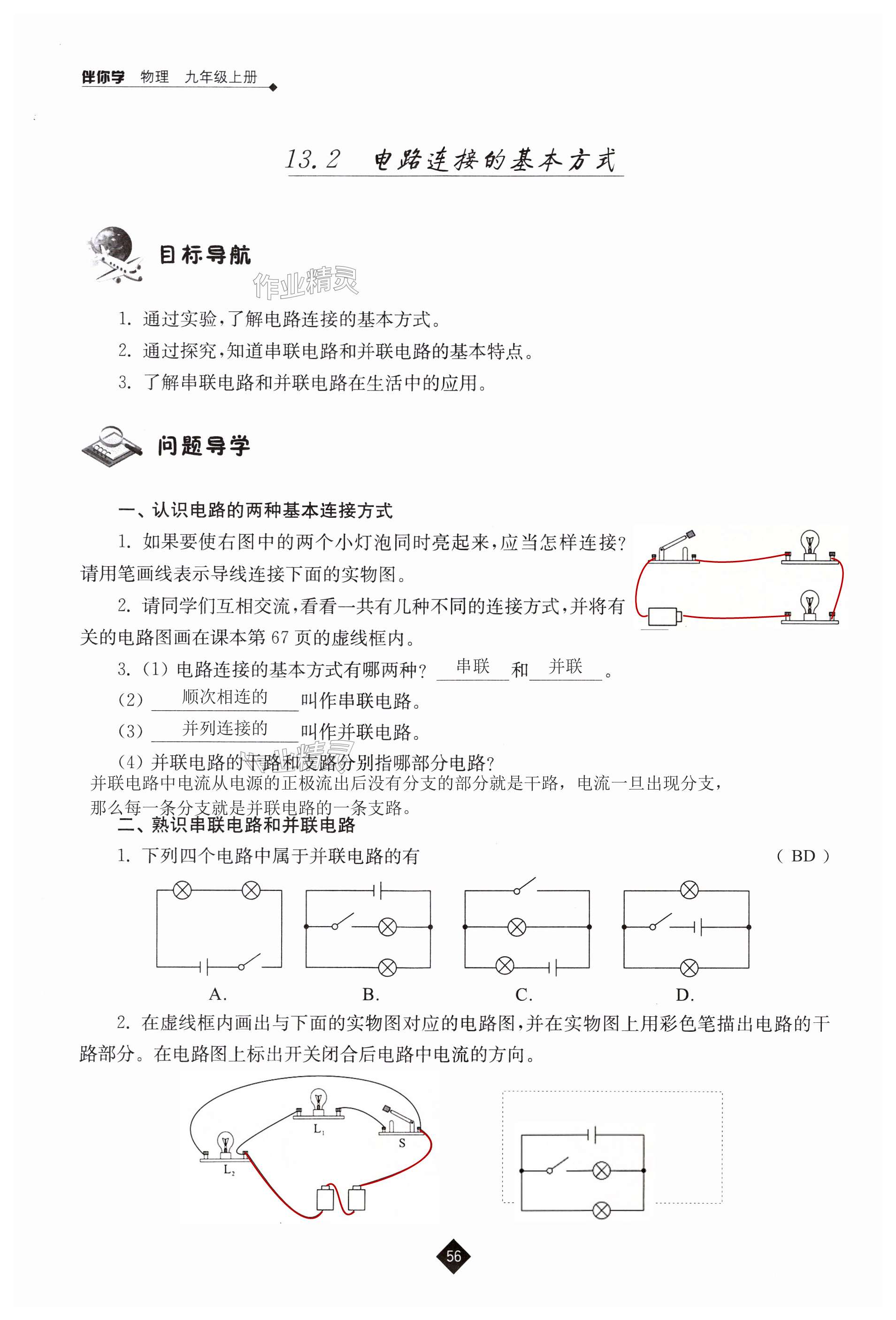 第56页