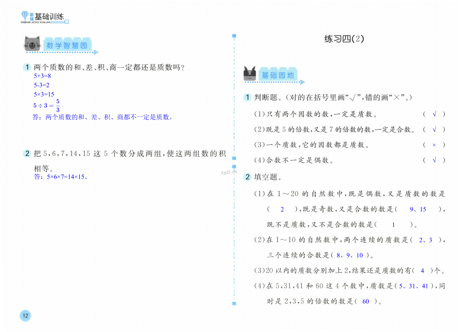 第12页