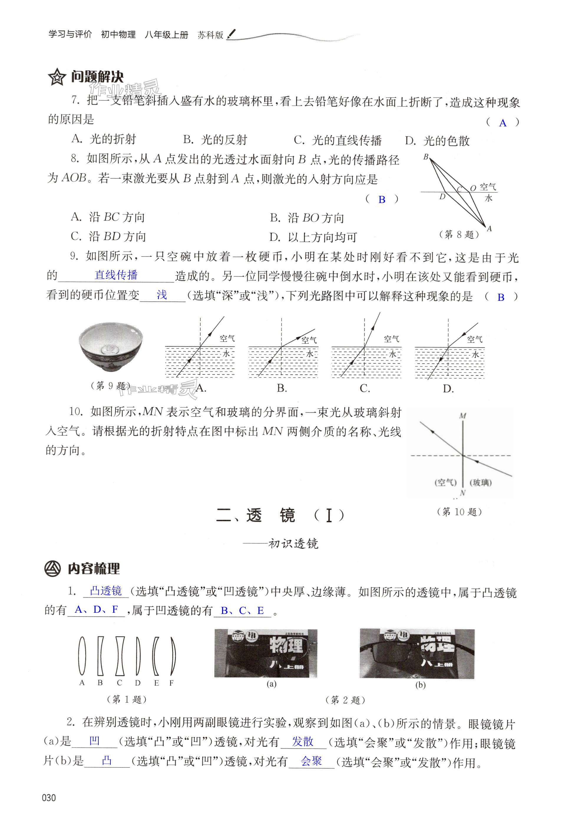 第30頁(yè)