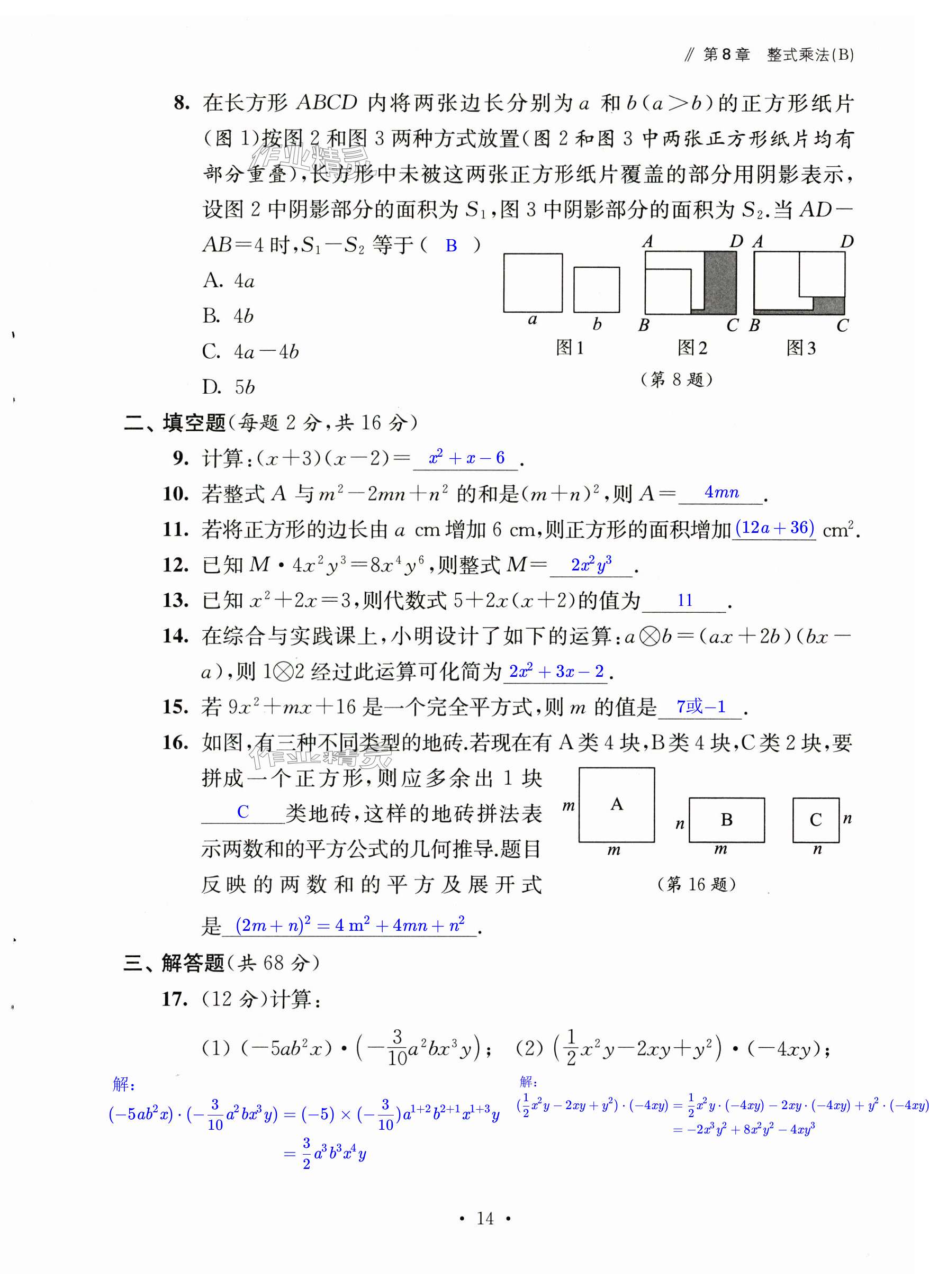 第14页