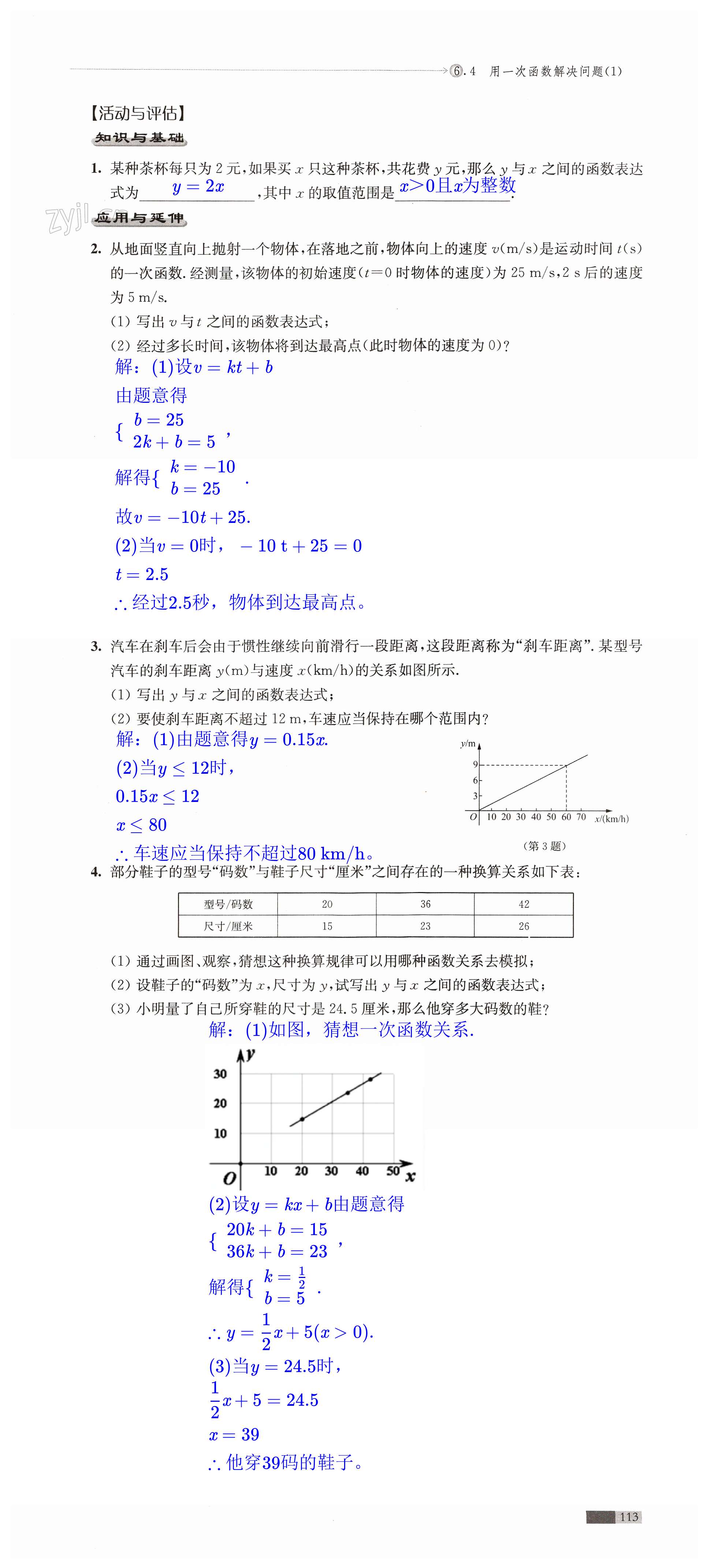 第113頁