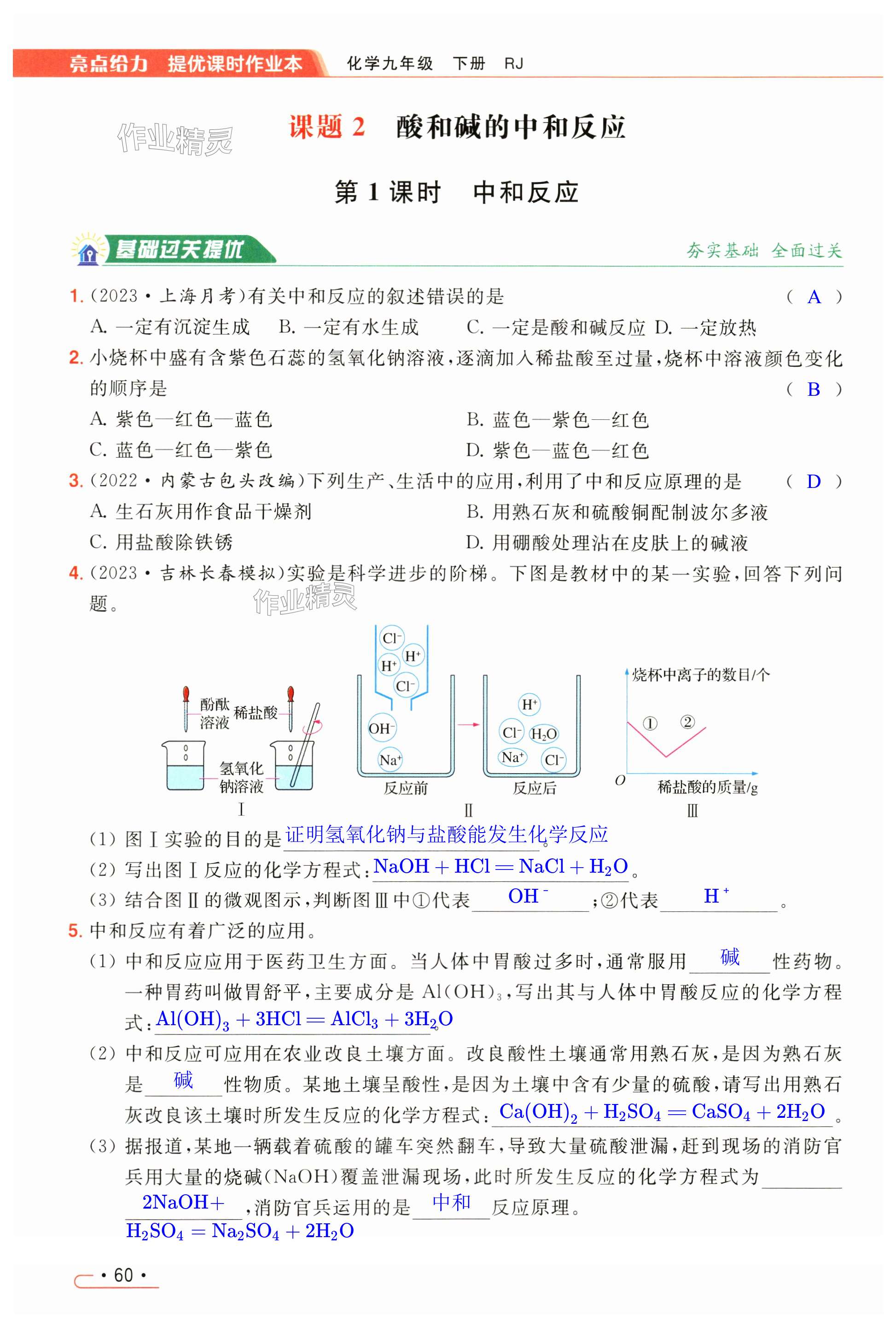 第60页