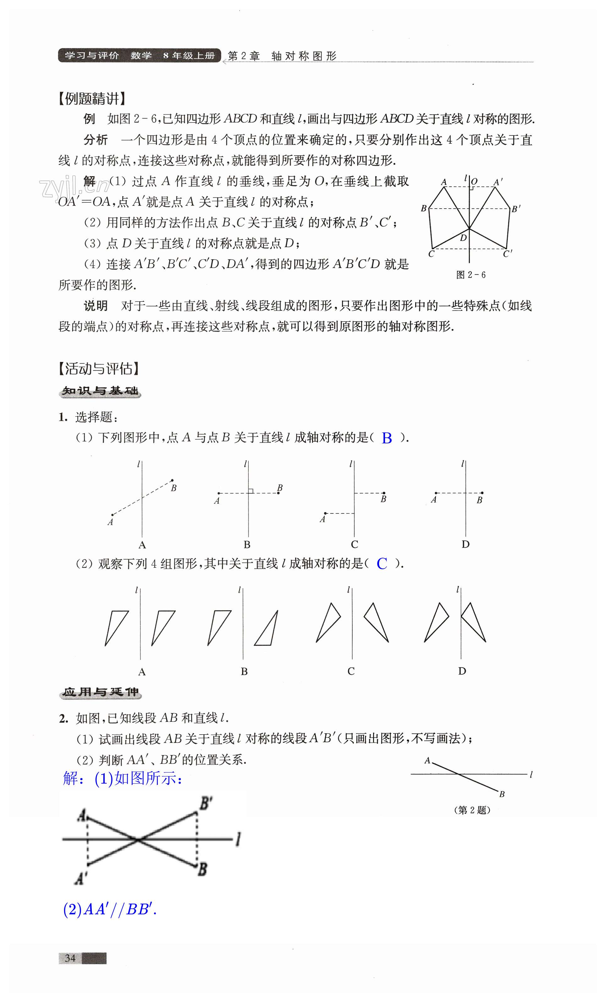 第34頁