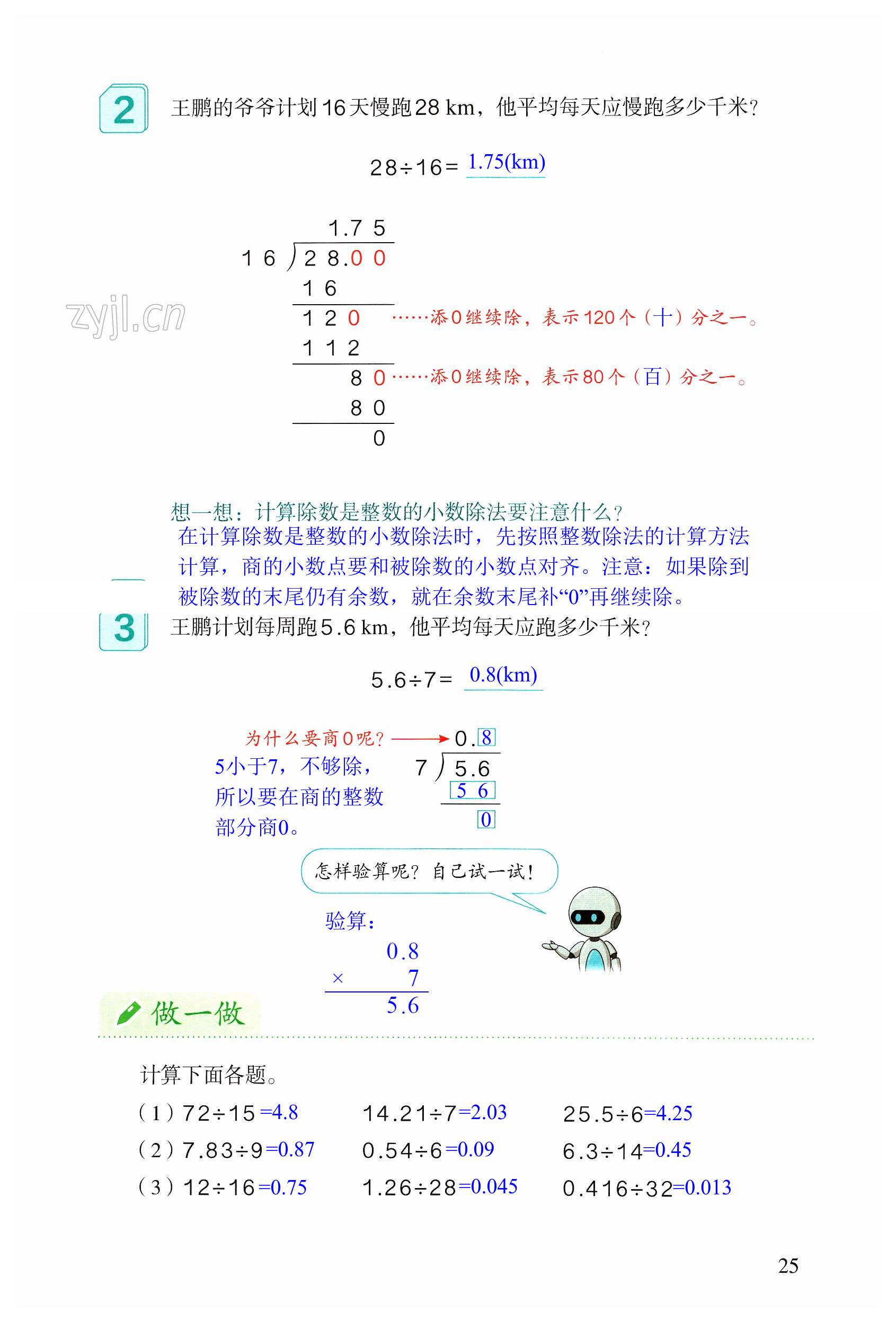 第25頁