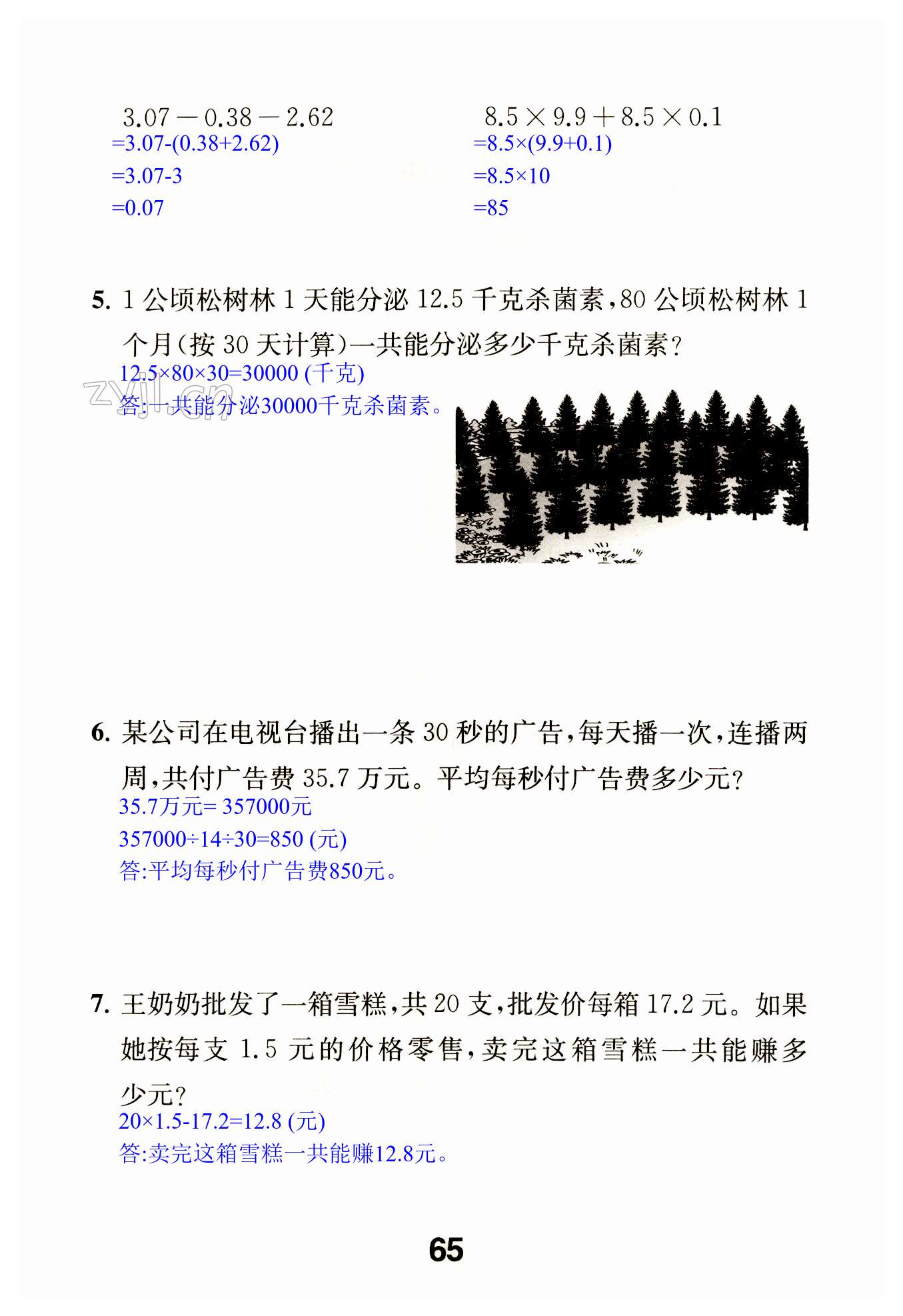 第65页