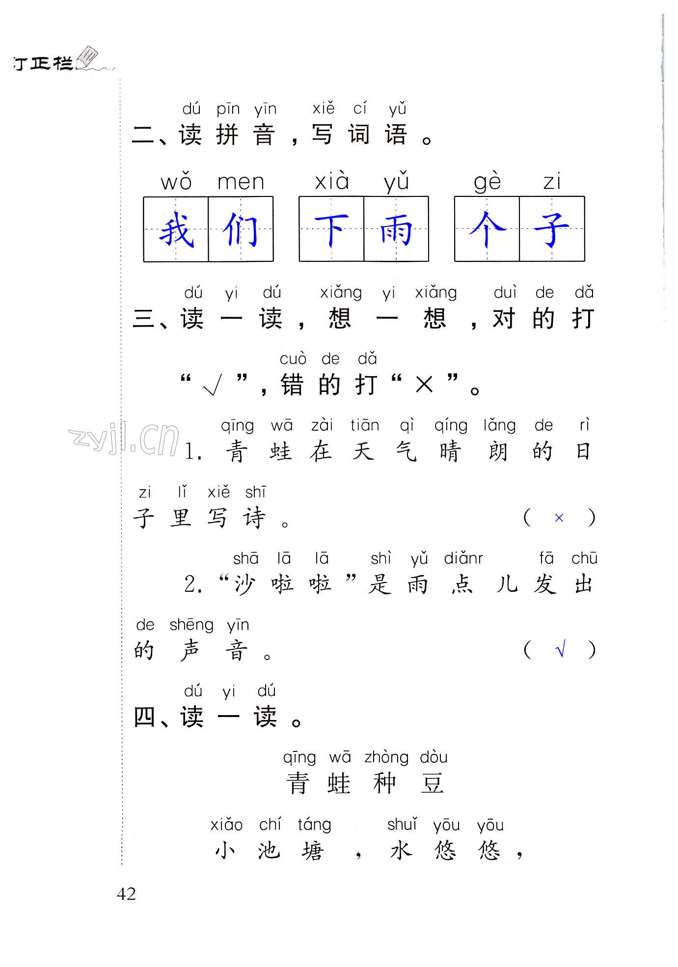 第42页