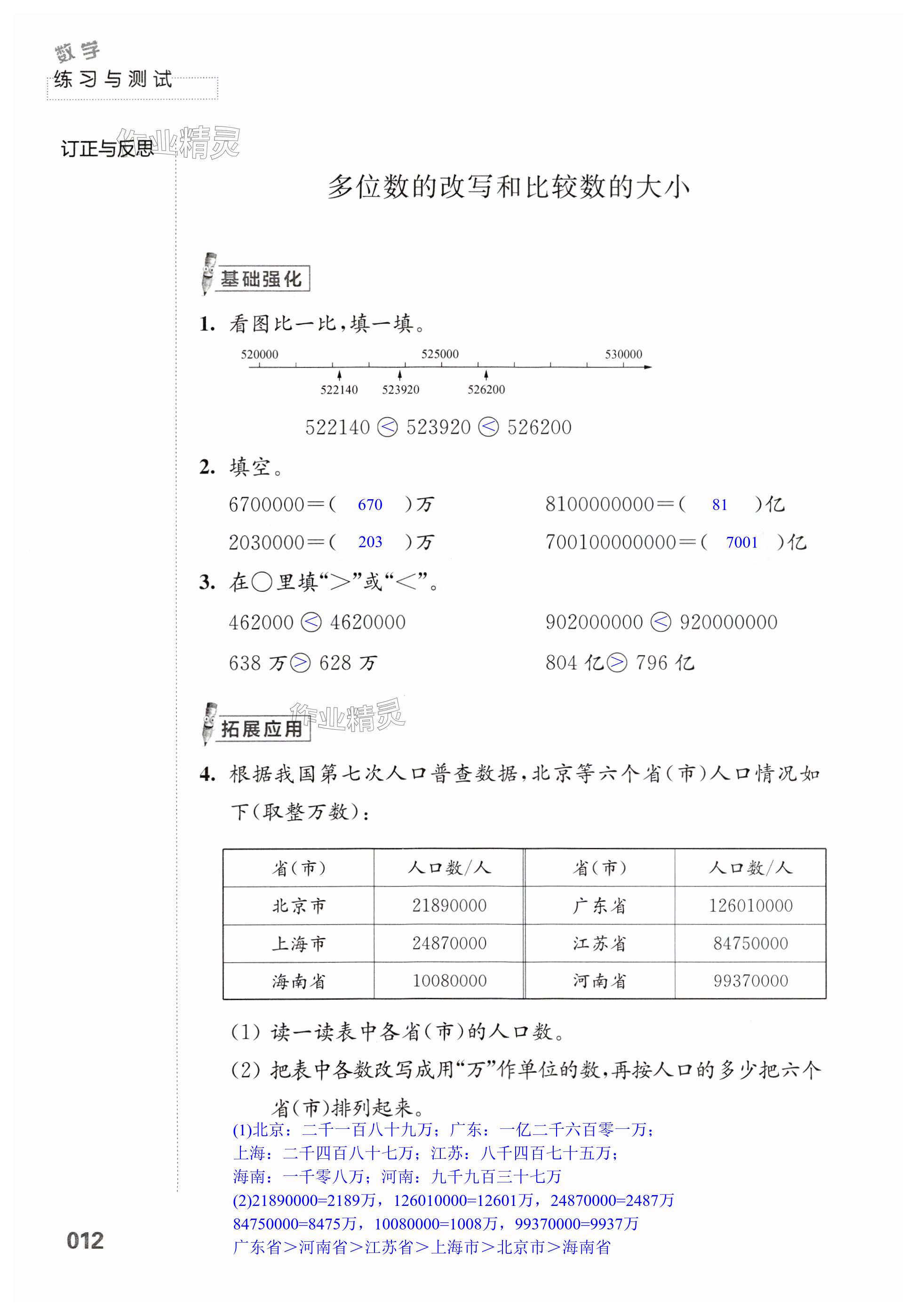 第12頁