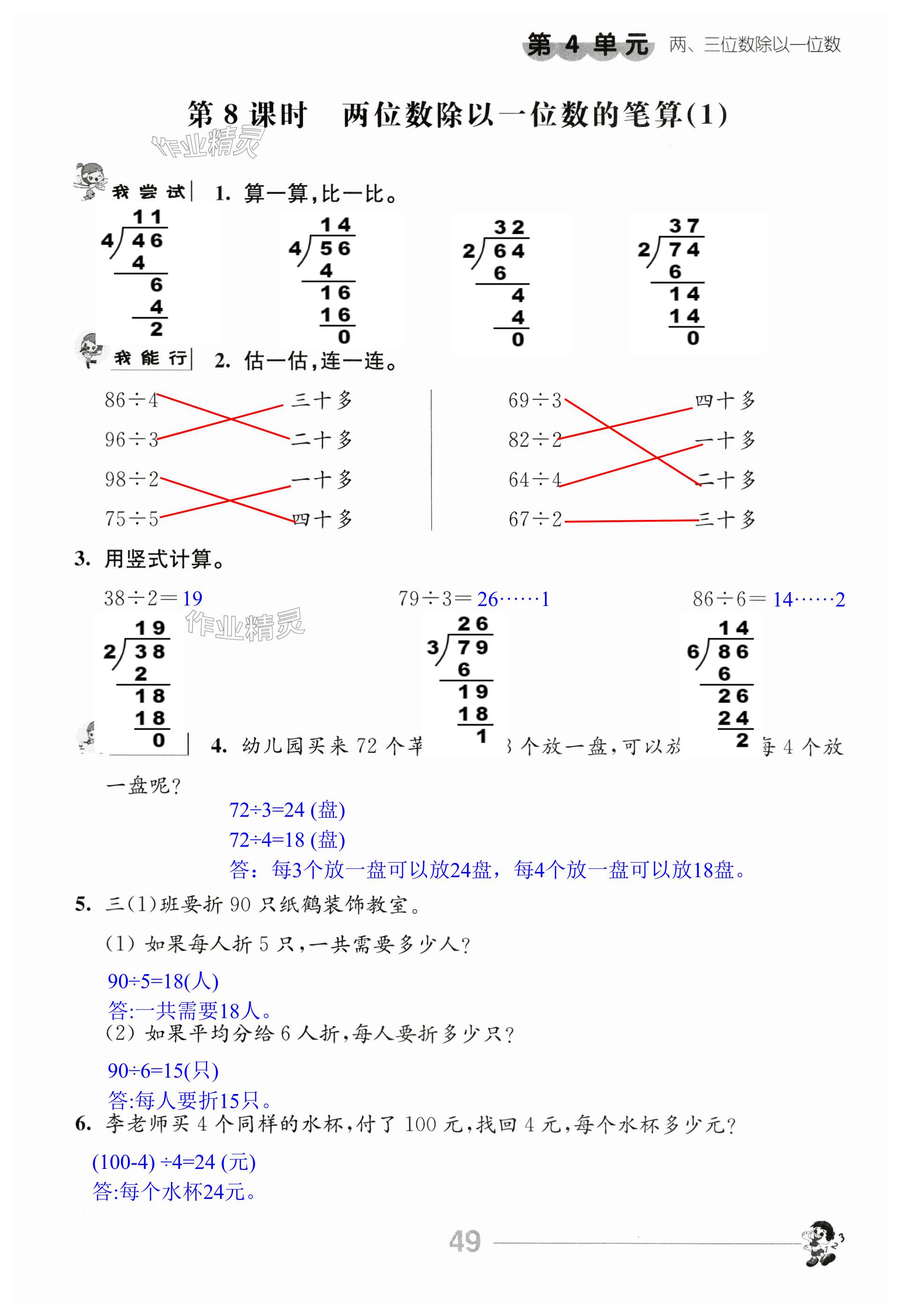 第49頁