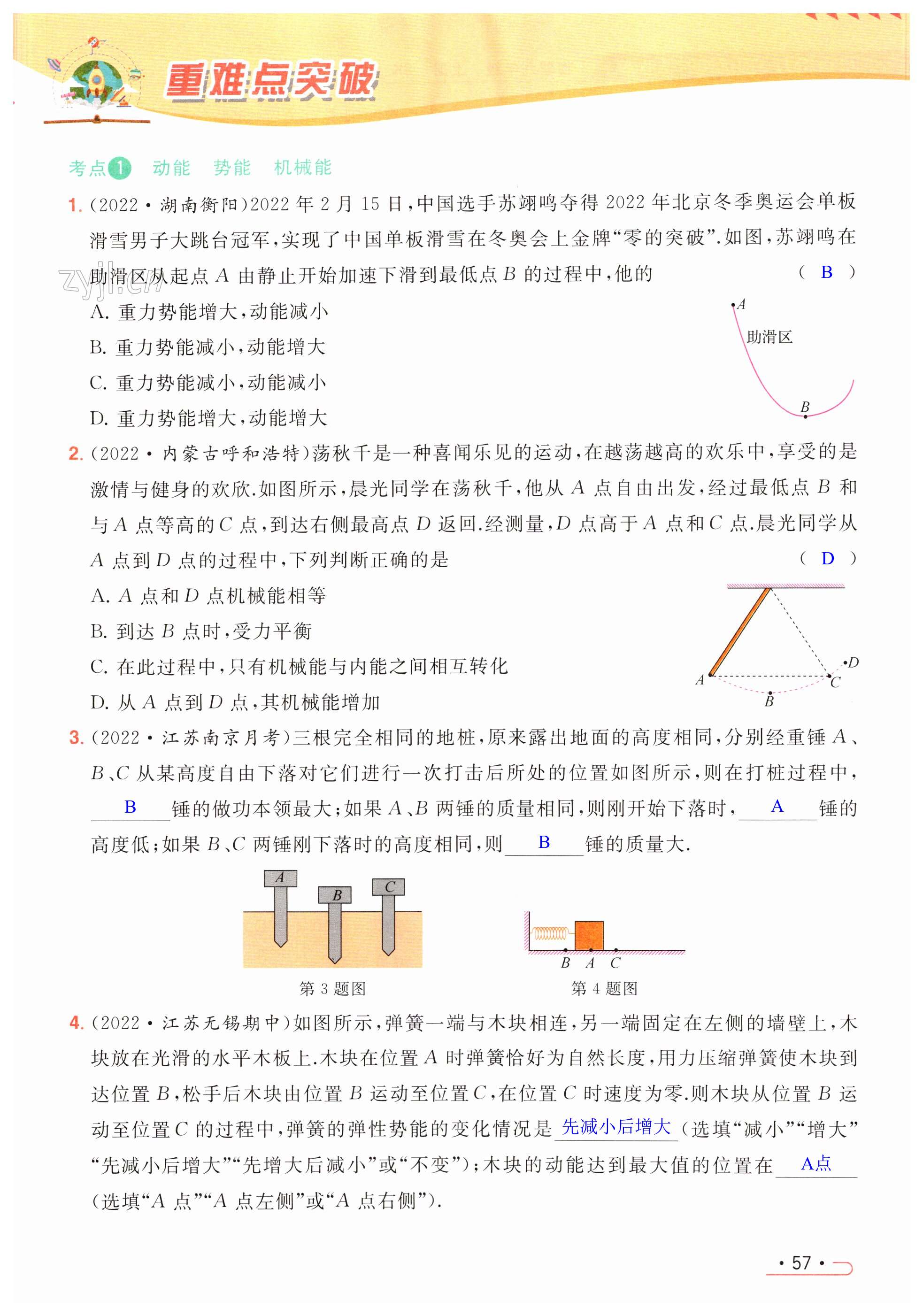 第57页