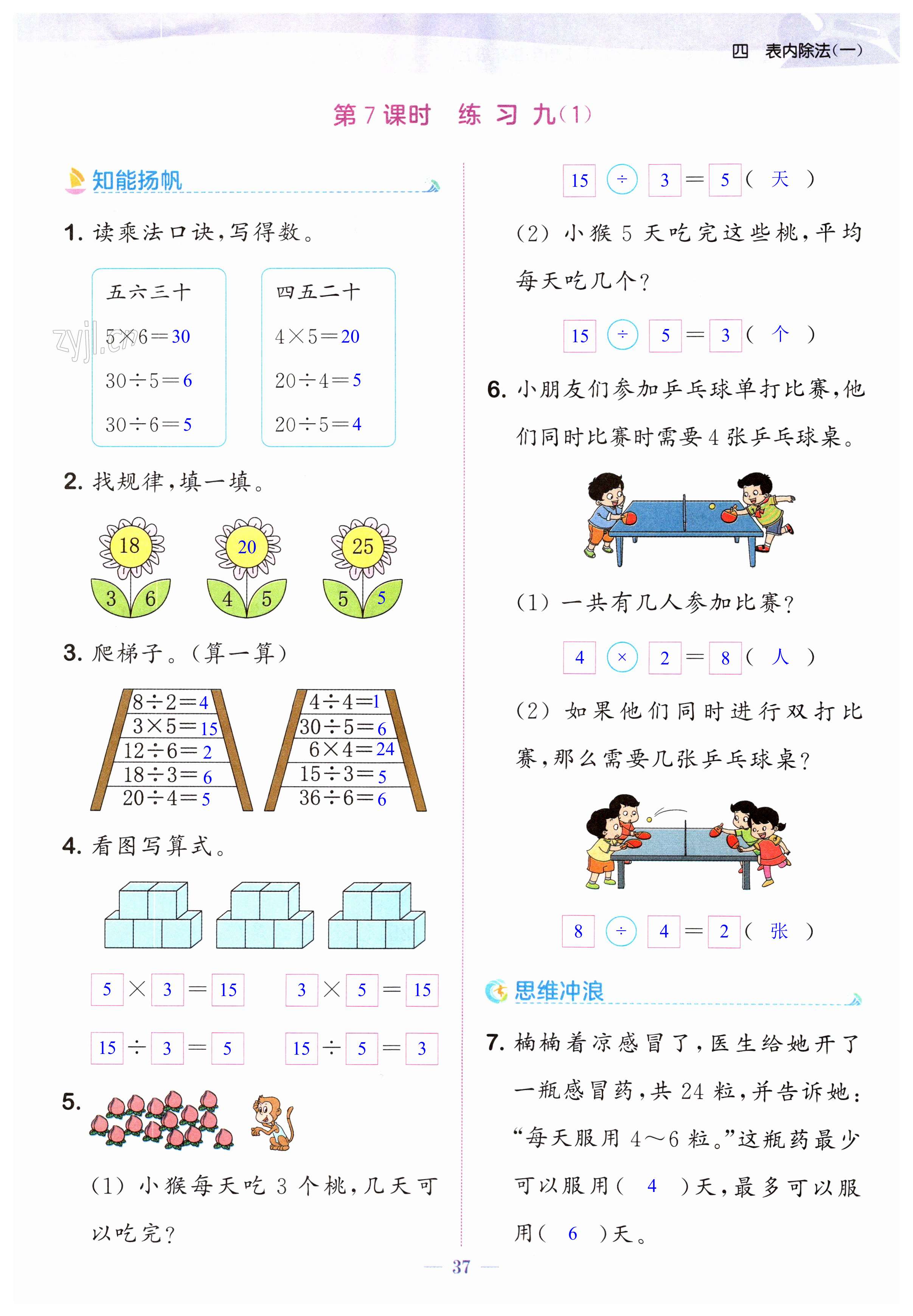 第37页