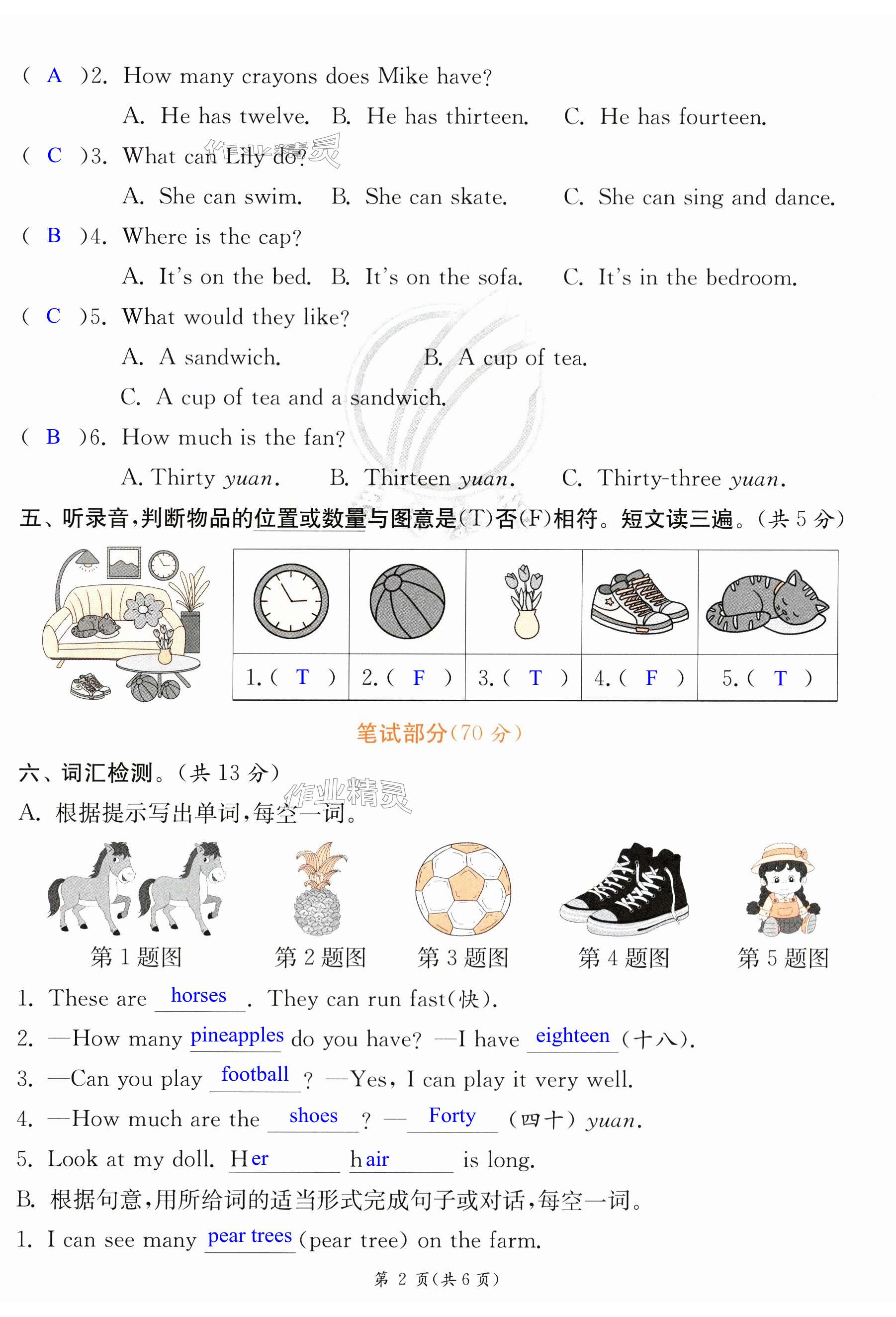 第8頁