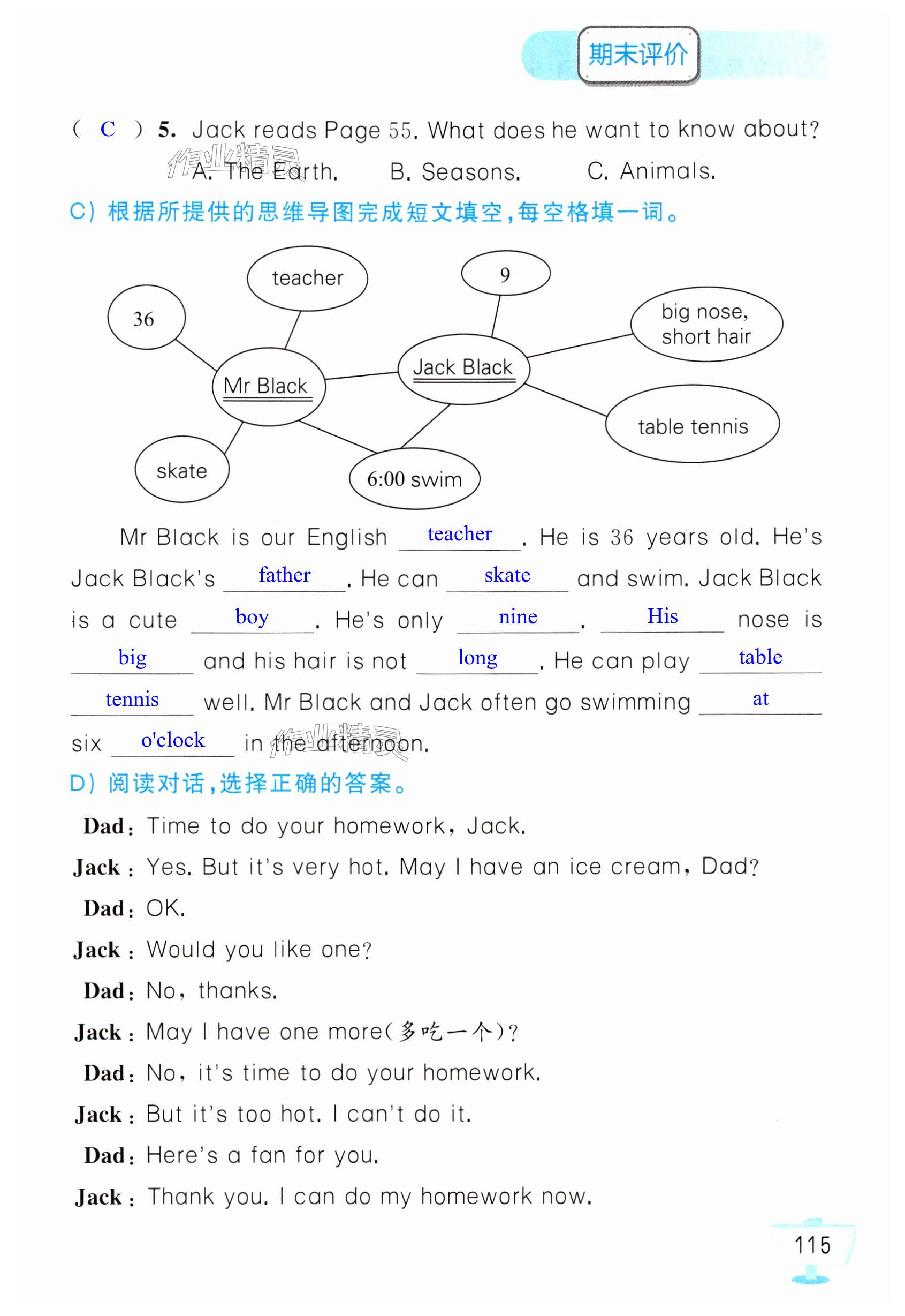 第115页