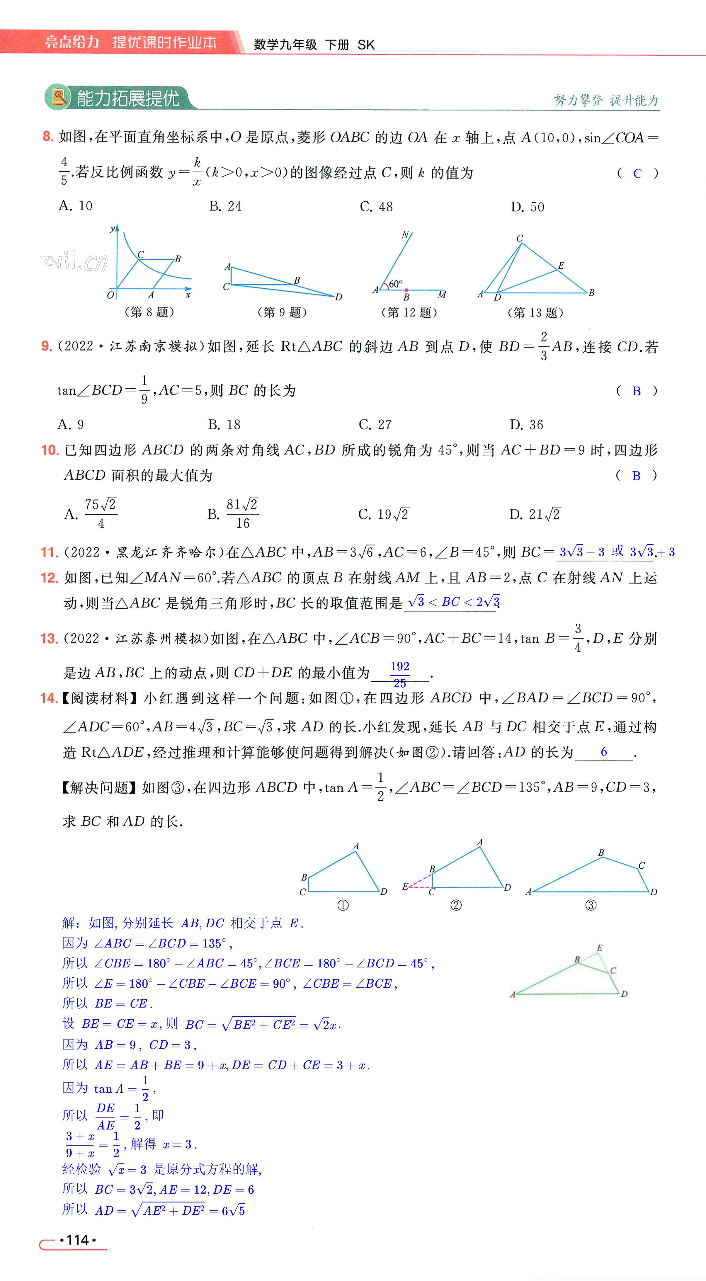 第114页