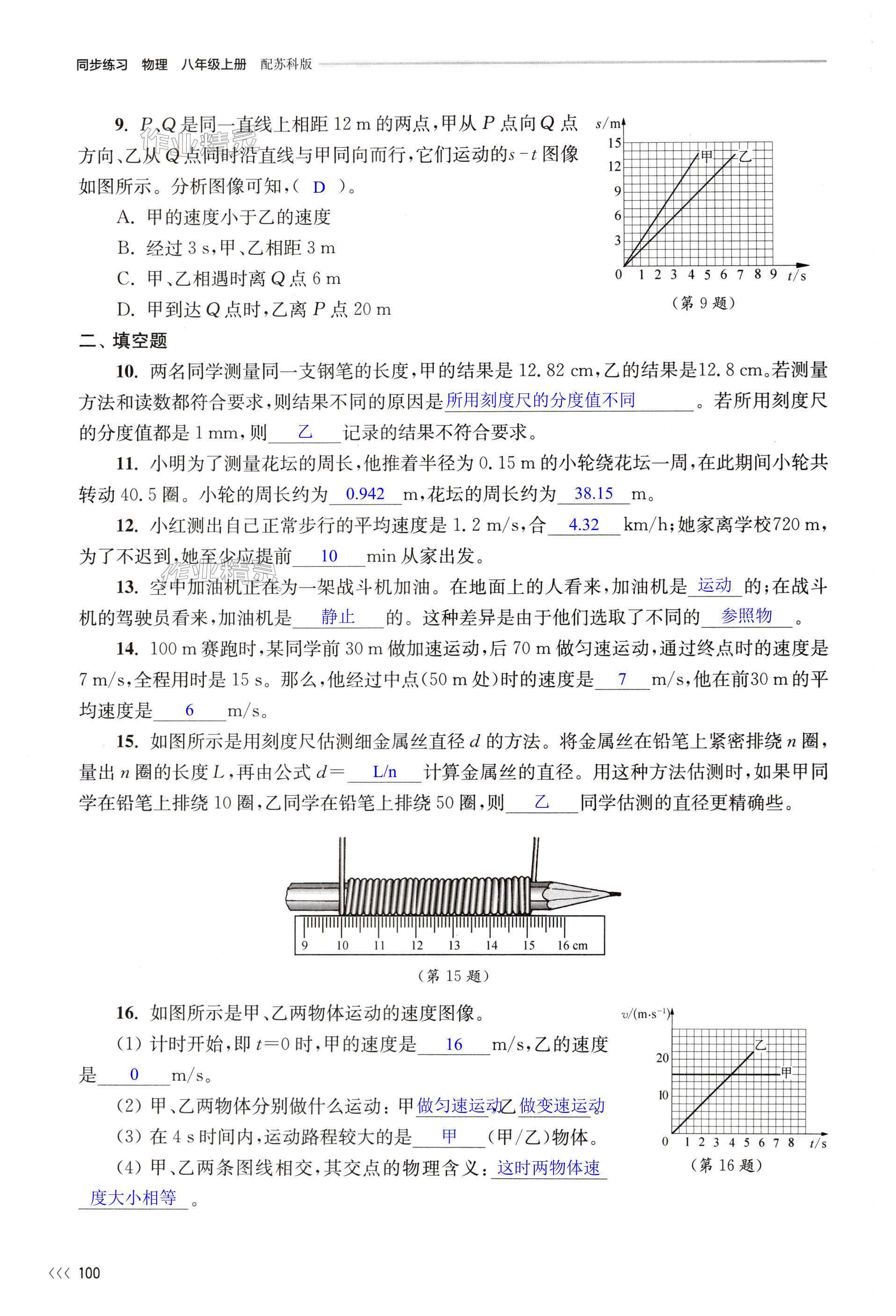 第100页