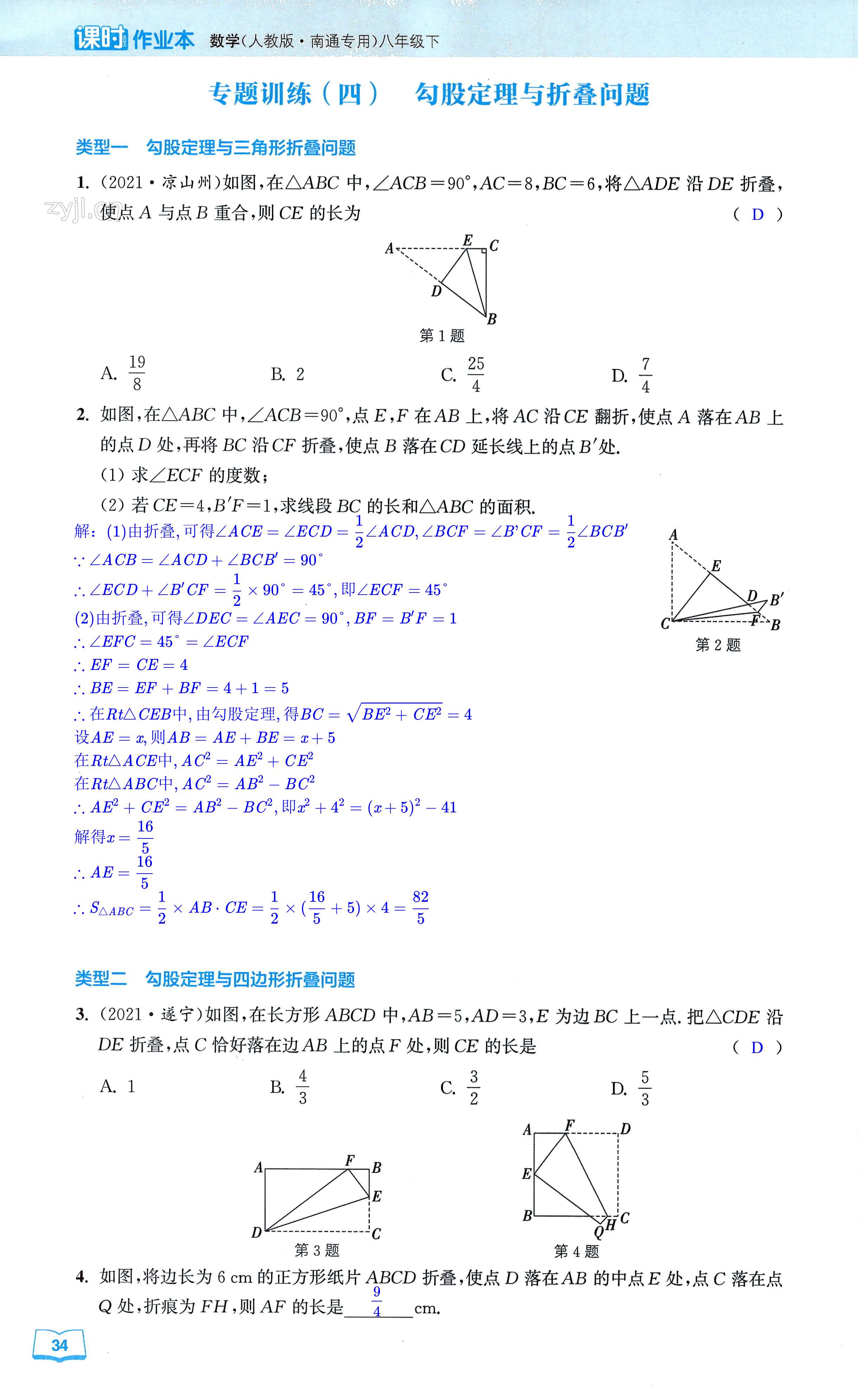 第34页