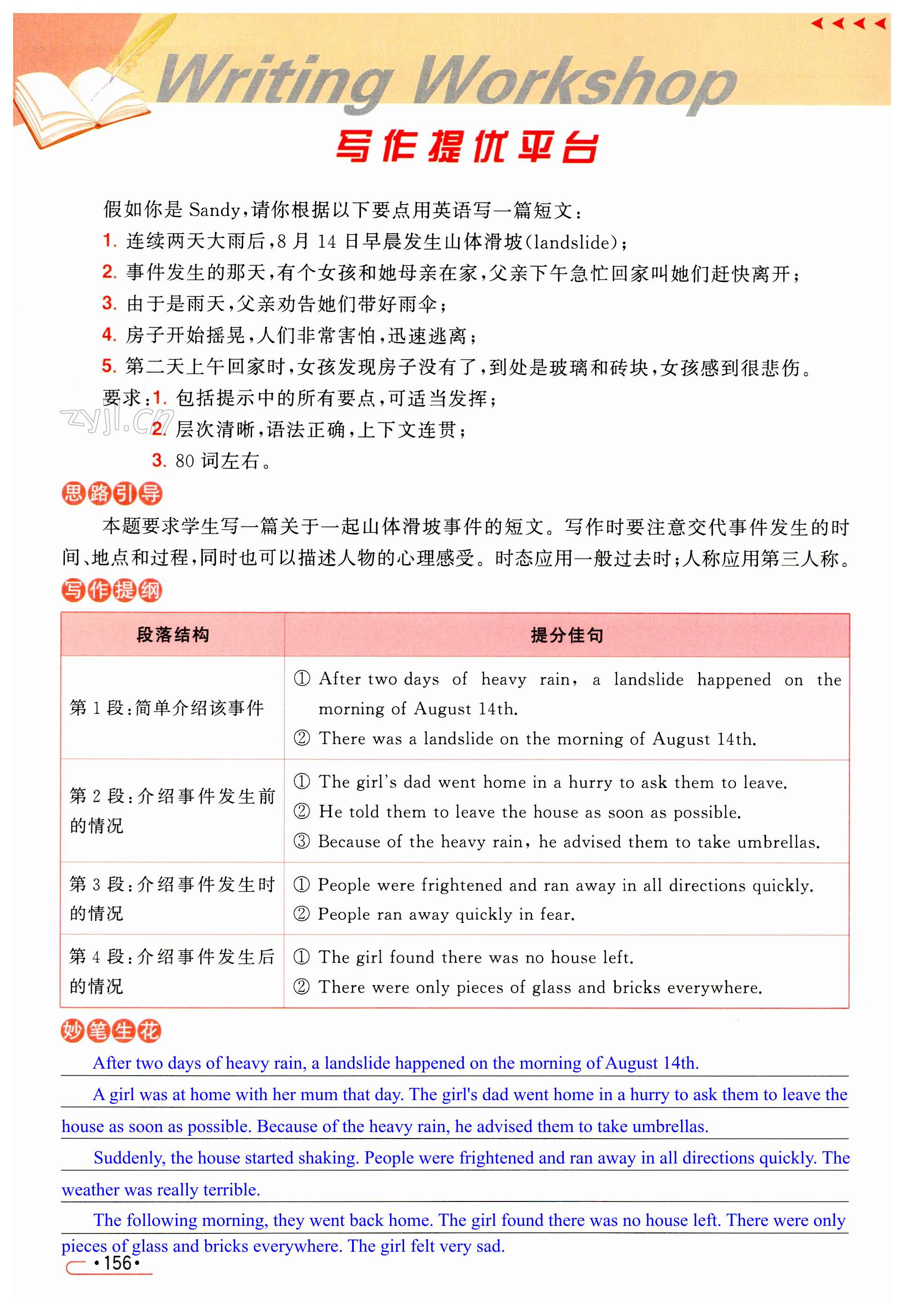 第156页