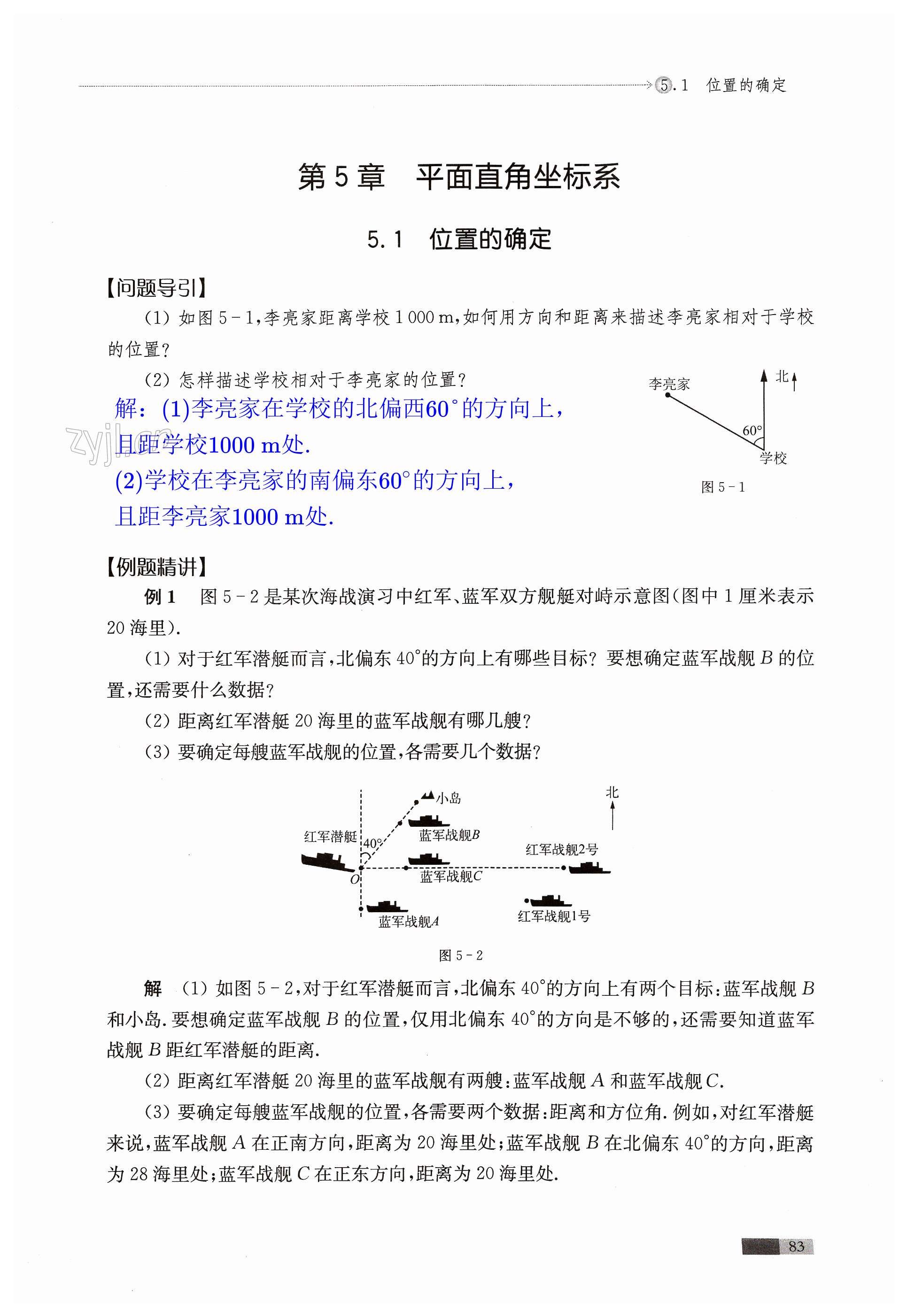 第83頁(yè)