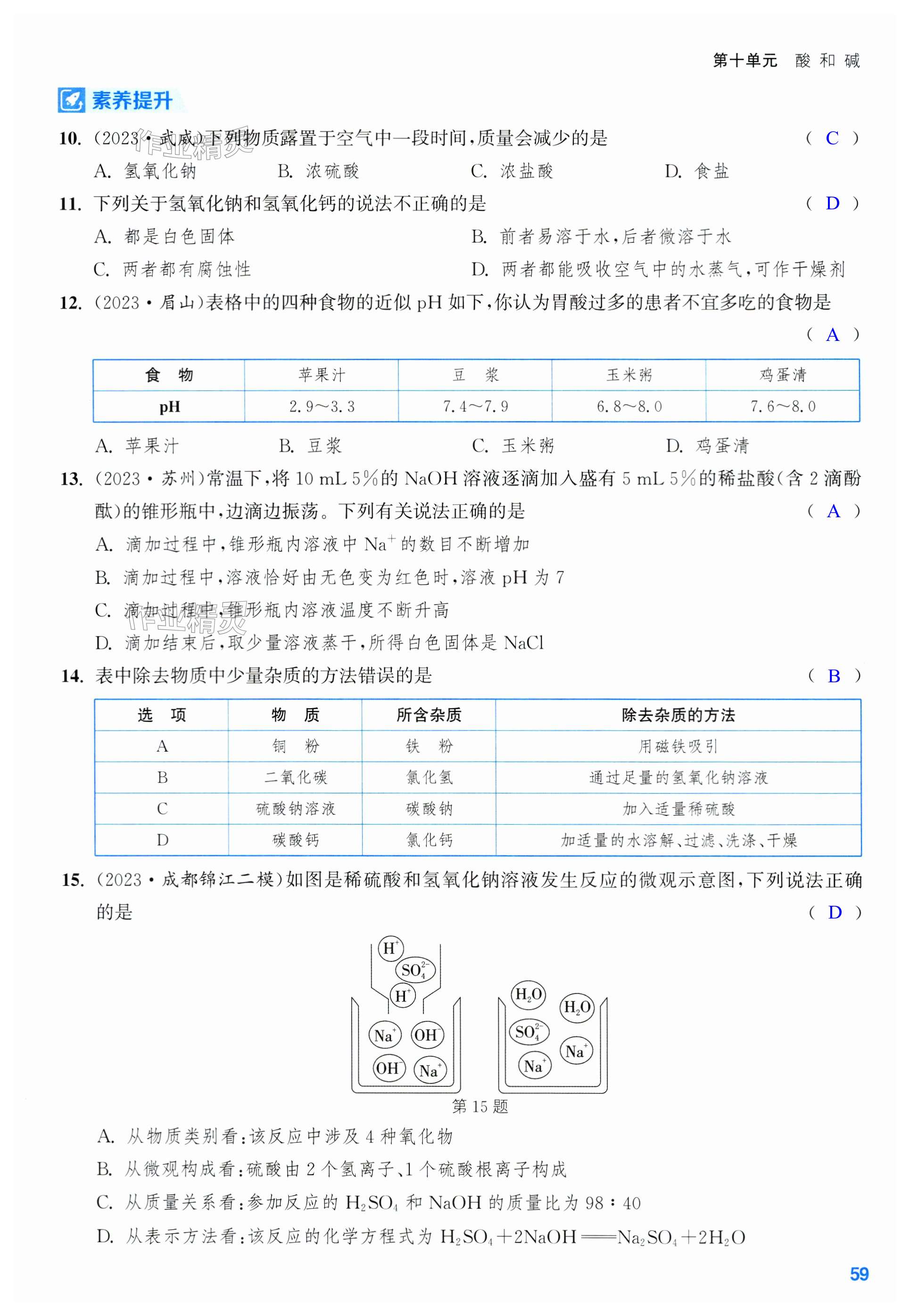 第59页