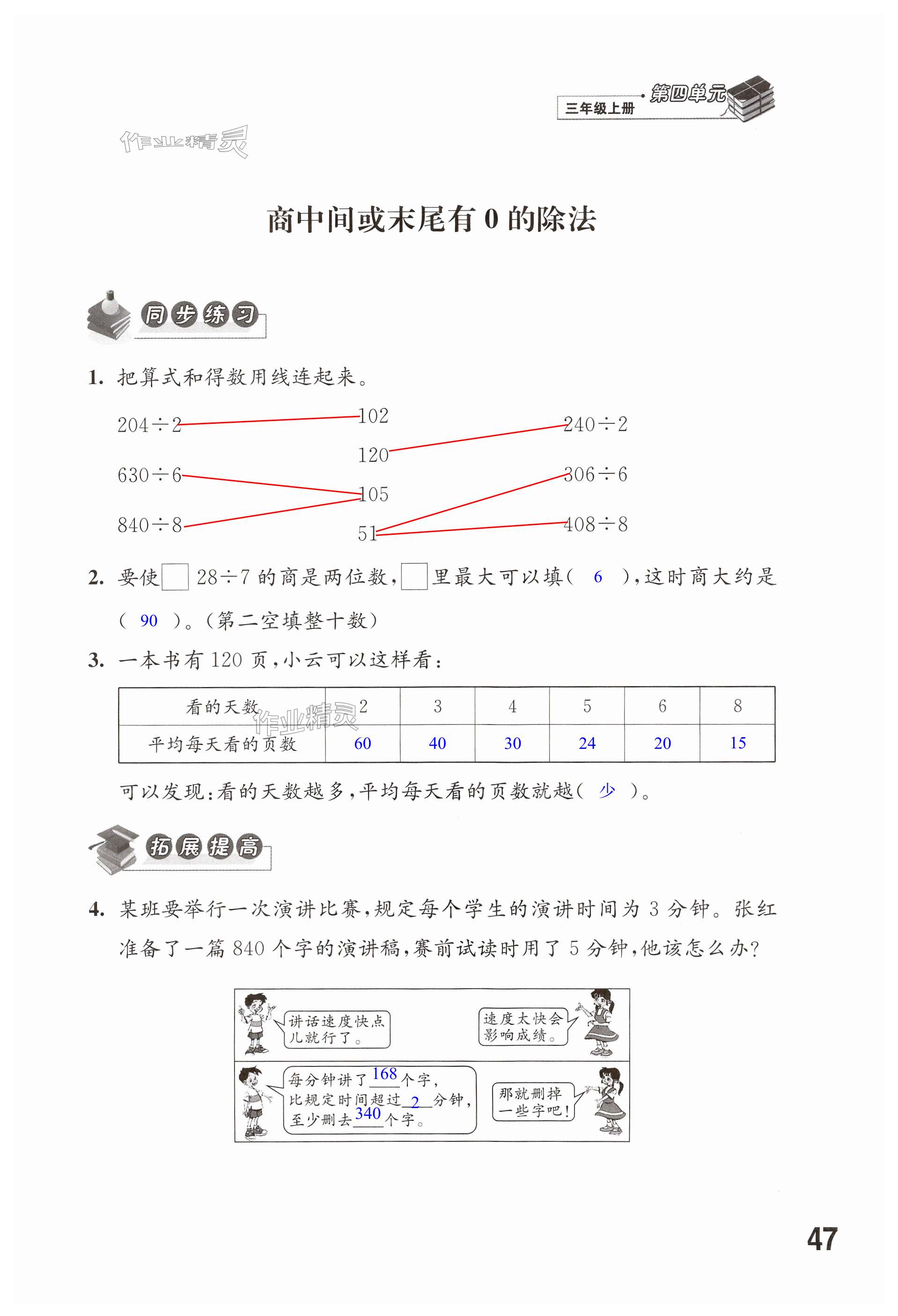 第47頁