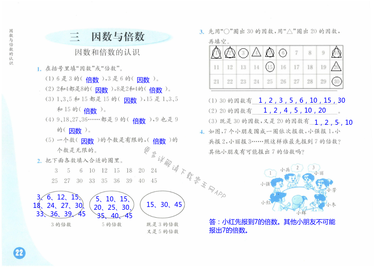 第22頁