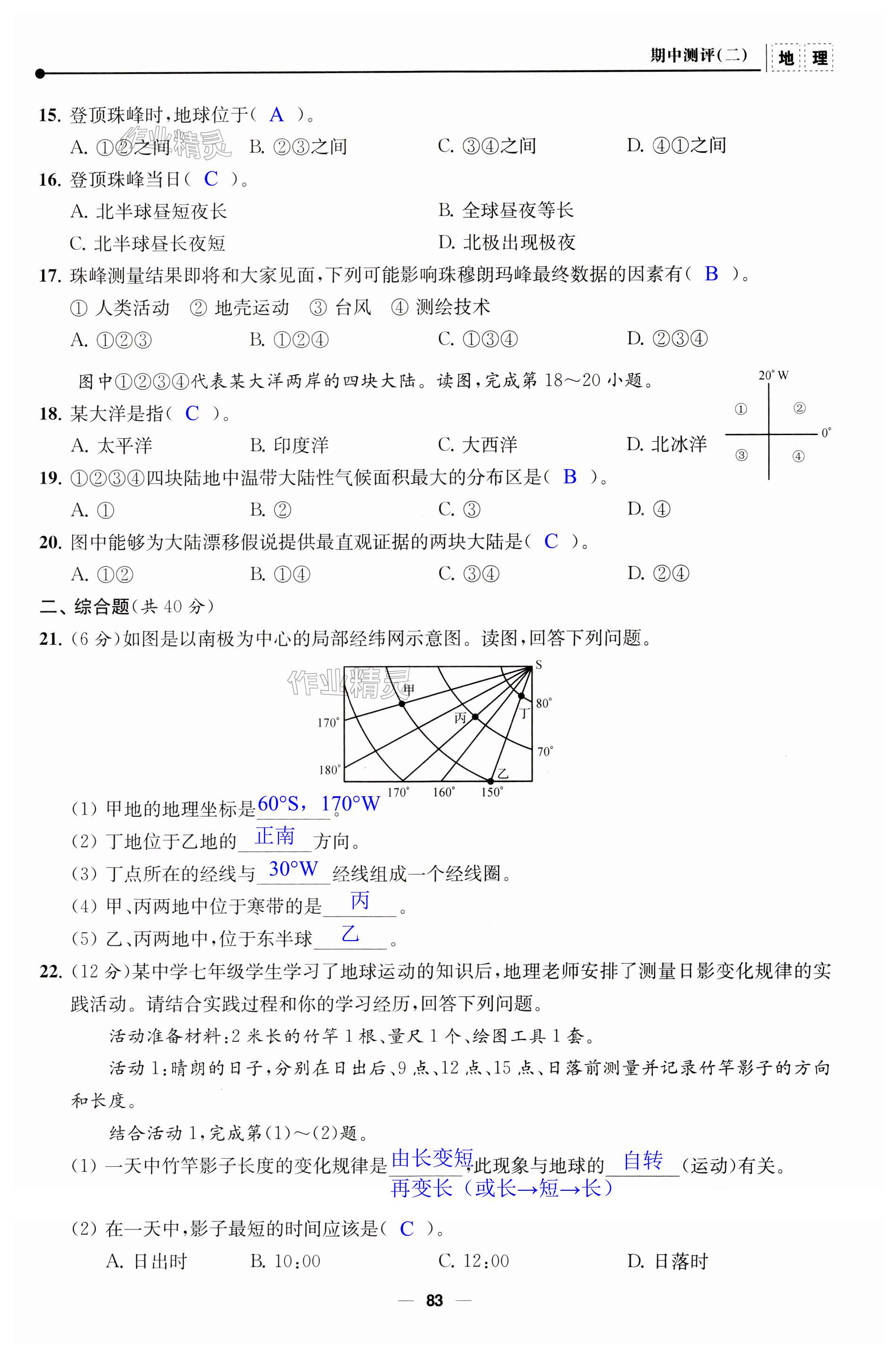 第83頁