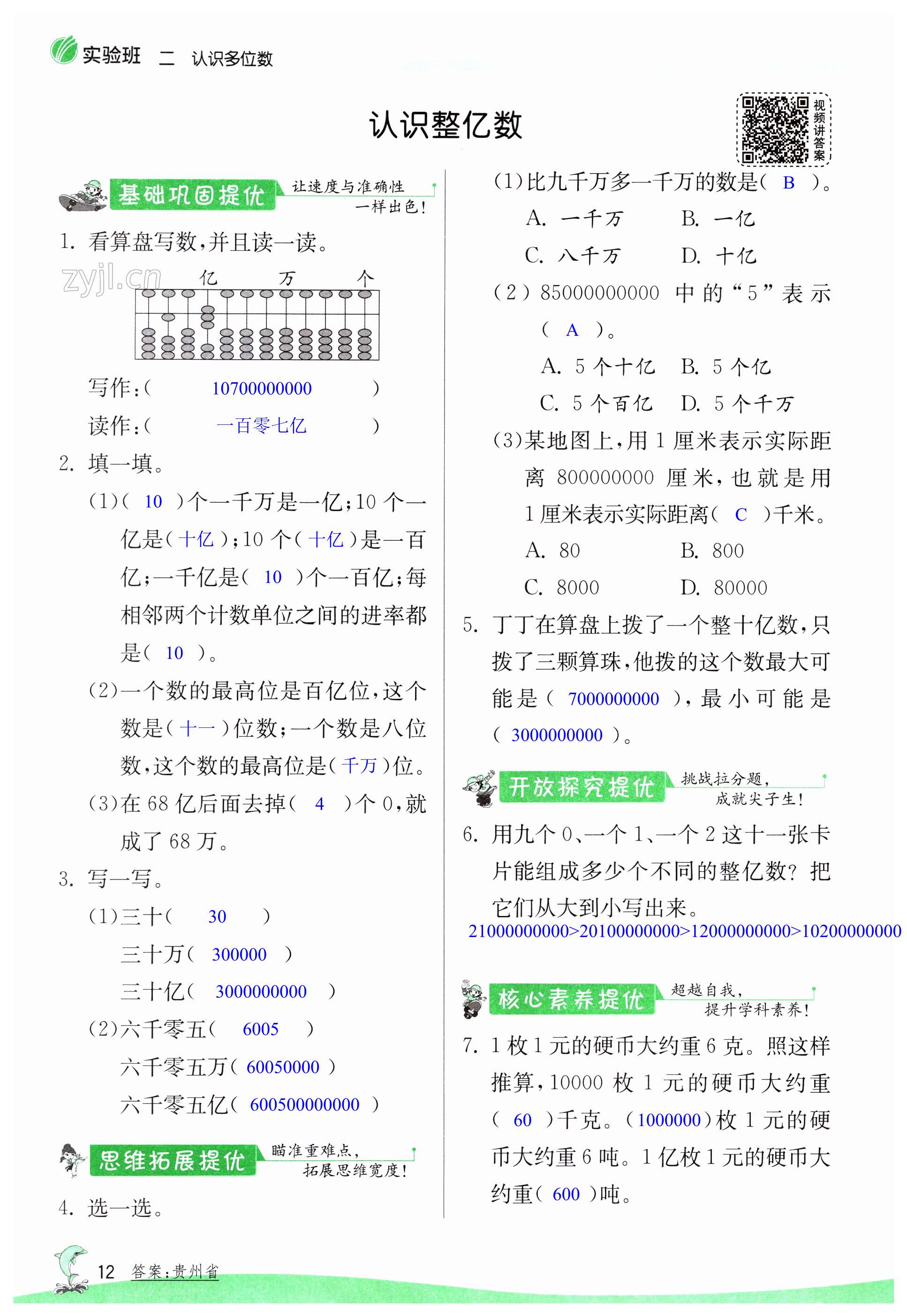 第12頁