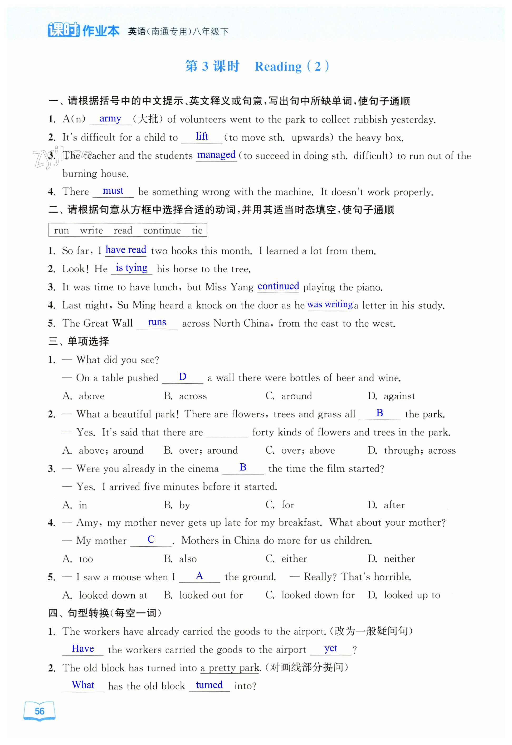 第56页