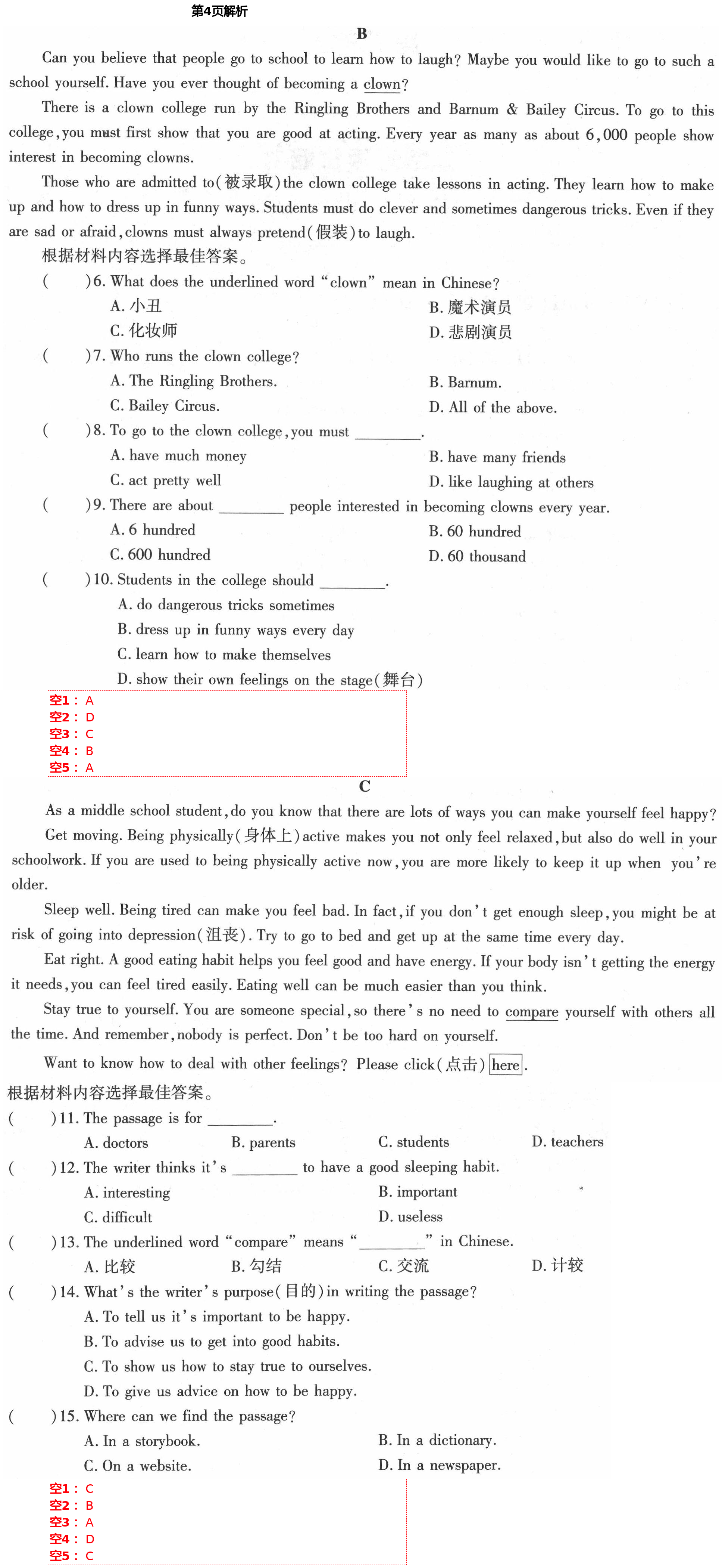 2021年新課標(biāo)節(jié)節(jié)高單元評(píng)價(jià)與階段月考試卷八年級(jí)英語(yǔ)下冊(cè)仁愛版 第4頁(yè)